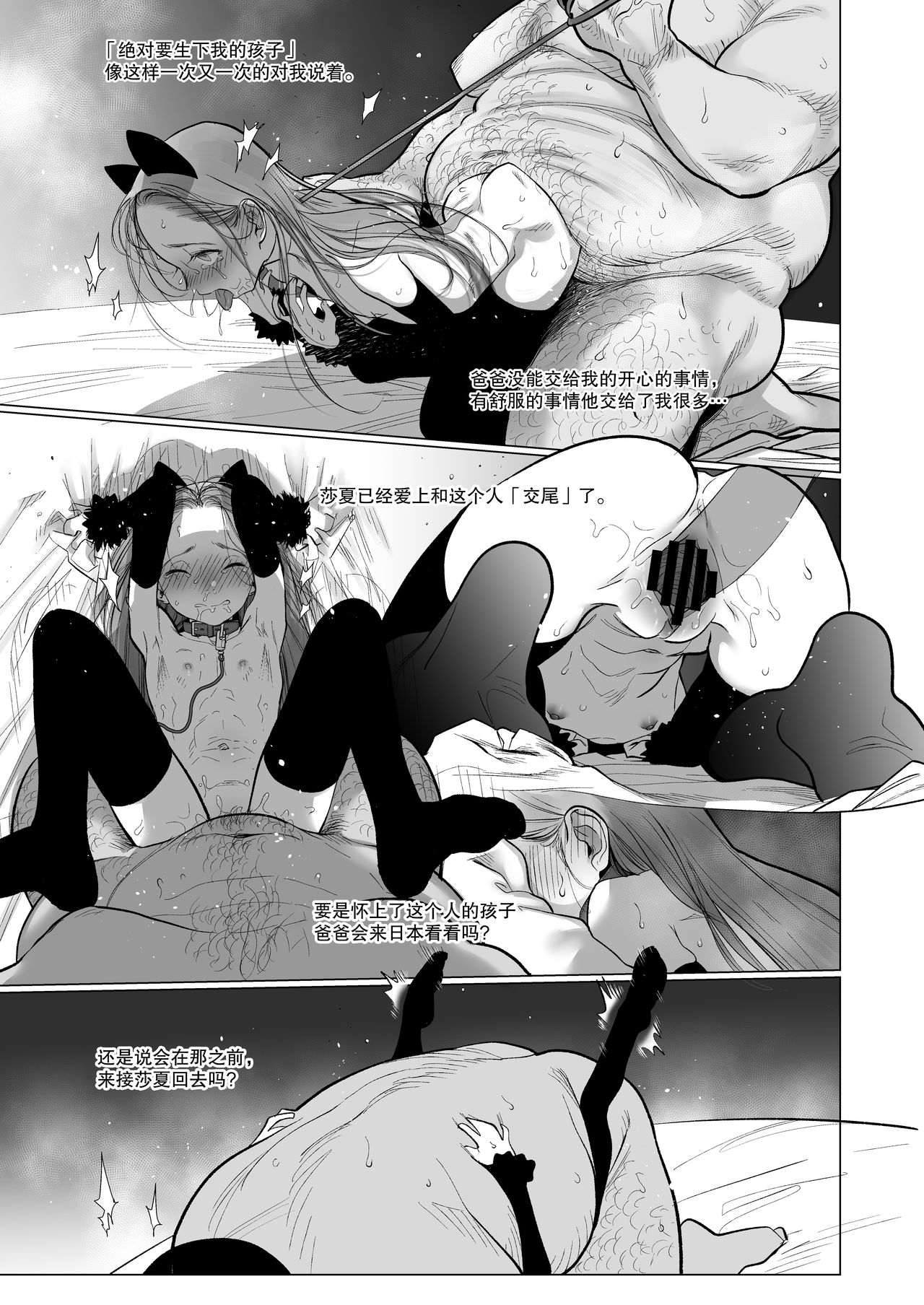 [日本漫画] Re:Welcome Sashachan 〜サーシャちゃんがようこそ 2〜 单本,眼镜,黑丝丝袜,萝莉,调教#[62P]-29