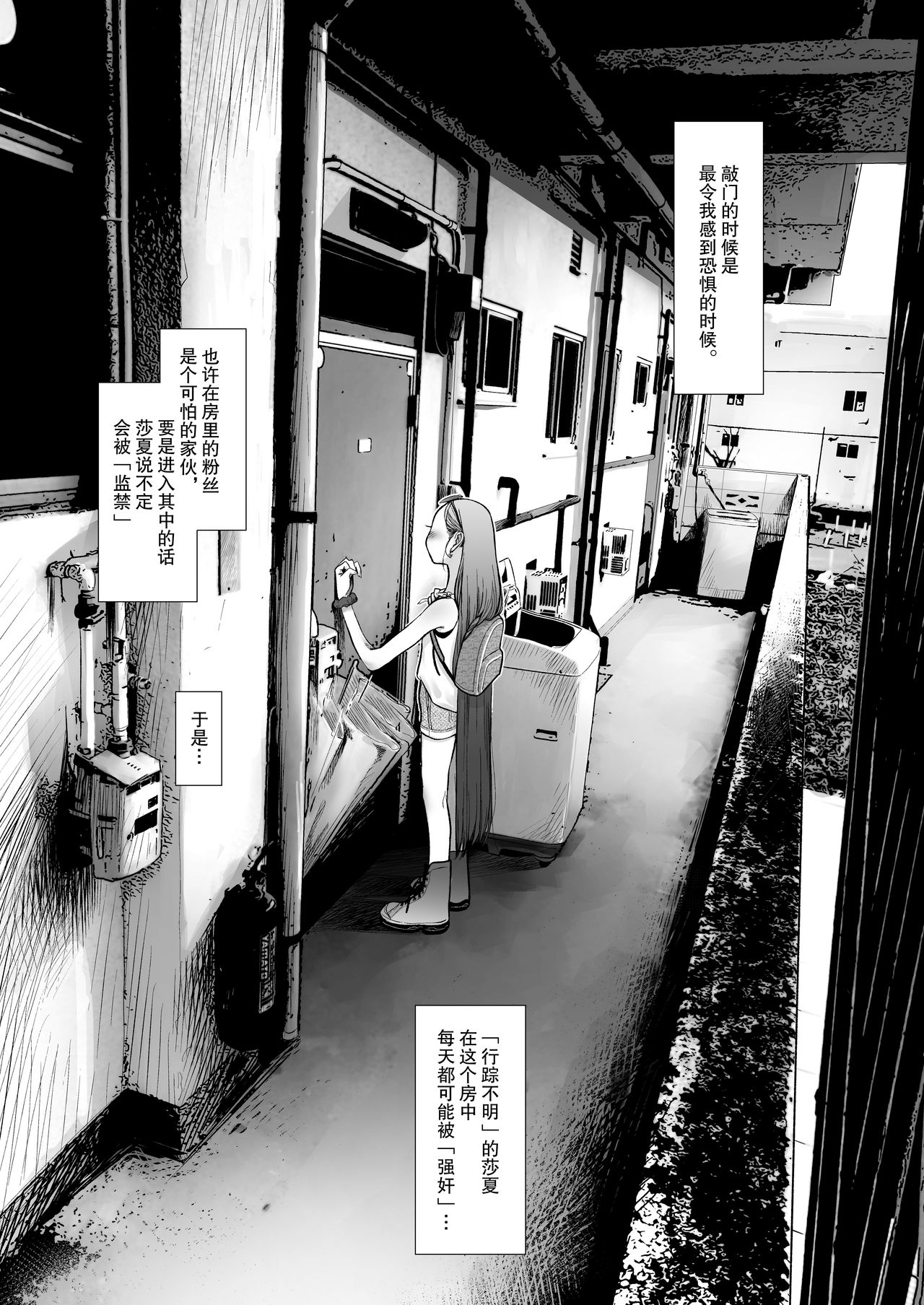 [日本漫画] Re:Welcome Sashachan 〜サーシャちゃんがようこそ 2〜 单本,眼镜,黑丝丝袜,萝莉,调教#[62P]-3