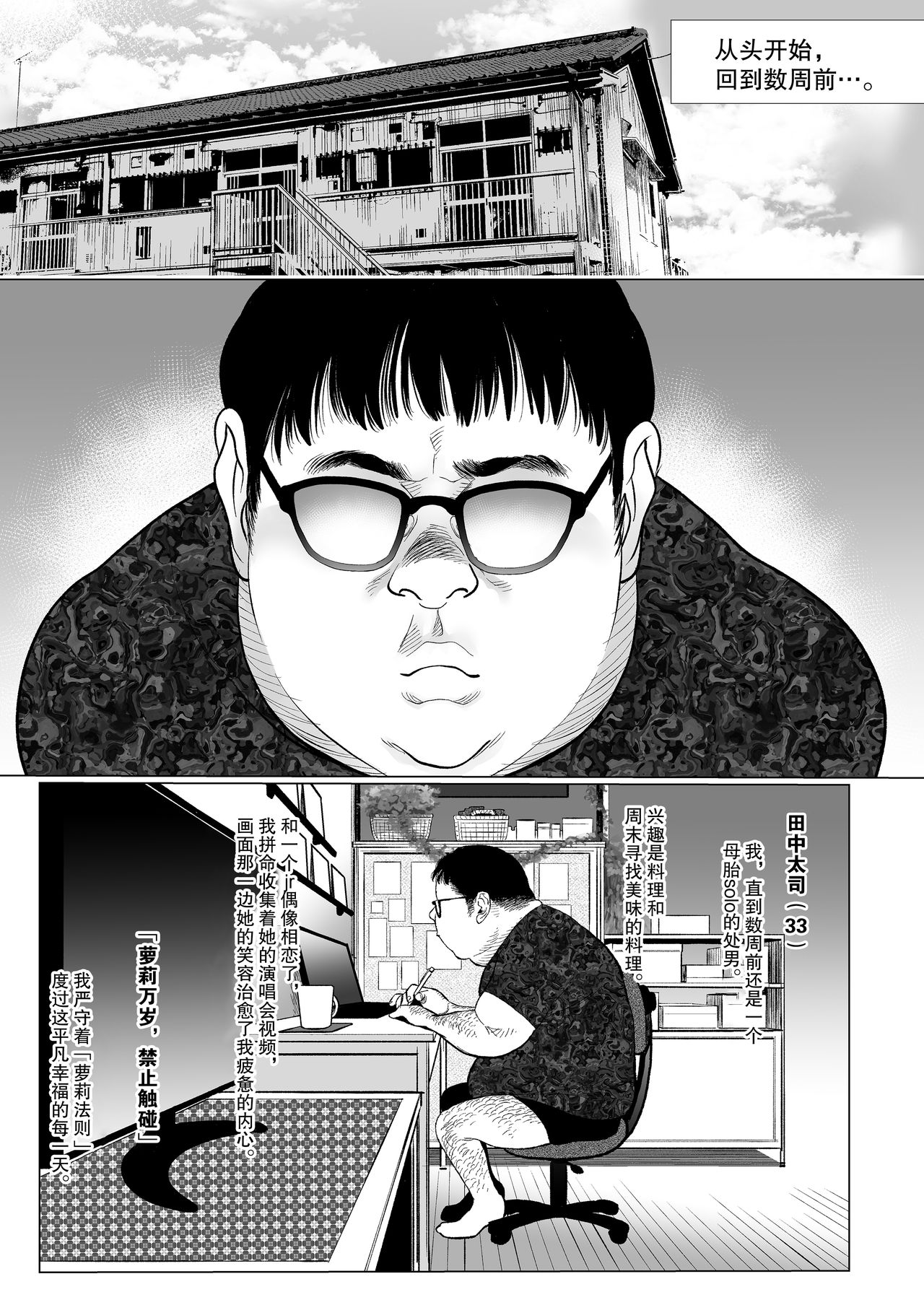 [日本漫画] Re:Welcome Sashachan 〜サーシャちゃんがようこそ 2〜 单本,眼镜,黑丝丝袜,萝莉,调教#[62P]-35