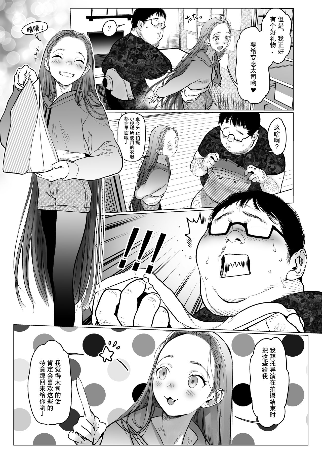 [日本漫画] Re:Welcome Sashachan 〜サーシャちゃんがようこそ 2〜 单本,眼镜,黑丝丝袜,萝莉,调教#[62P]-41