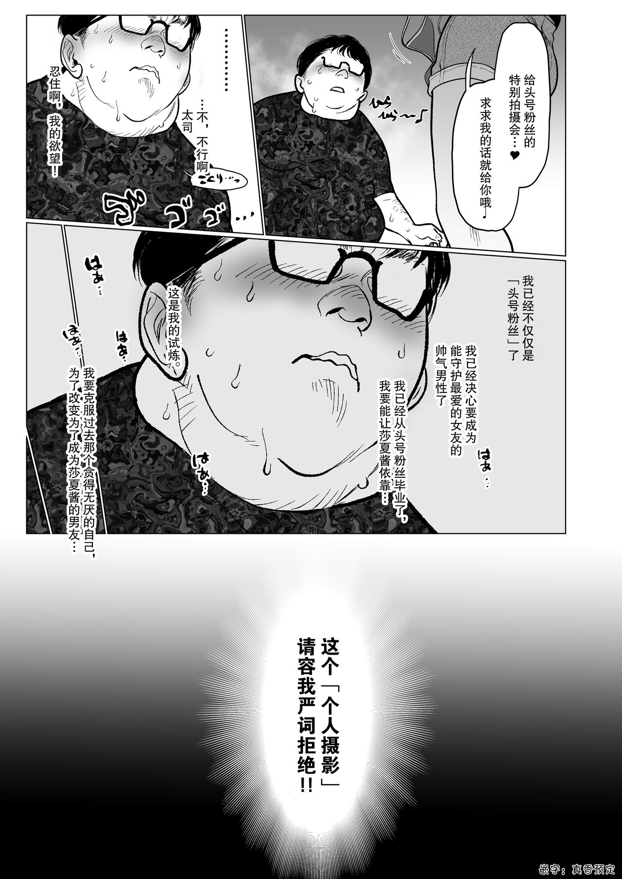 [日本漫画] Re:Welcome Sashachan 〜サーシャちゃんがようこそ 2〜 单本,眼镜,黑丝丝袜,萝莉,调教#[62P]-43