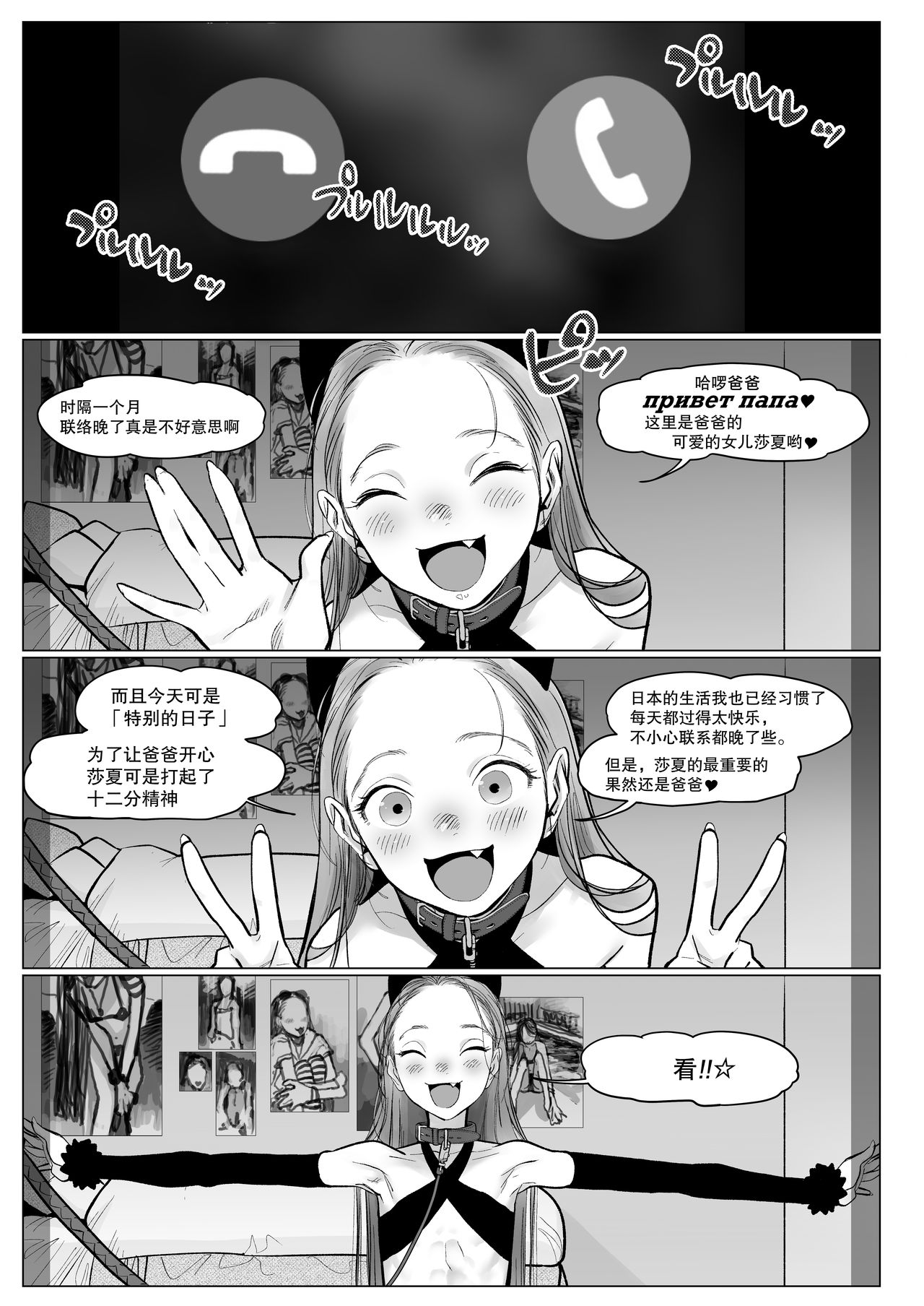 [日本漫画] Re:Welcome Sashachan 〜サーシャちゃんがようこそ 2〜 单本,眼镜,黑丝丝袜,萝莉,调教#[62P]-5