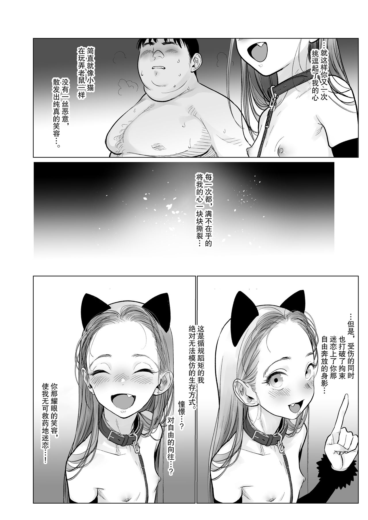 [日本漫画] Re:Welcome Sashachan 〜サーシャちゃんがようこそ 2〜 单本,眼镜,黑丝丝袜,萝莉,调教#[62P]-54