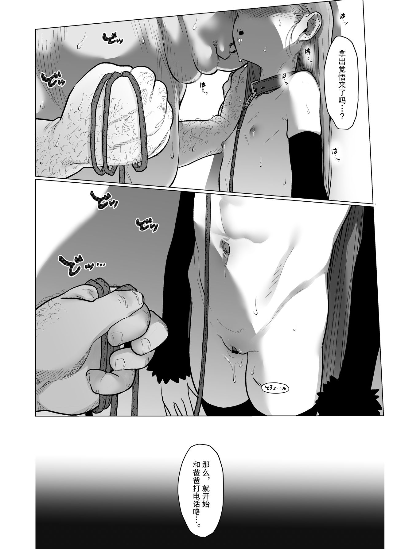 [日本漫画] Re:Welcome Sashachan 〜サーシャちゃんがようこそ 2〜 单本,眼镜,黑丝丝袜,萝莉,调教#[62P]-58