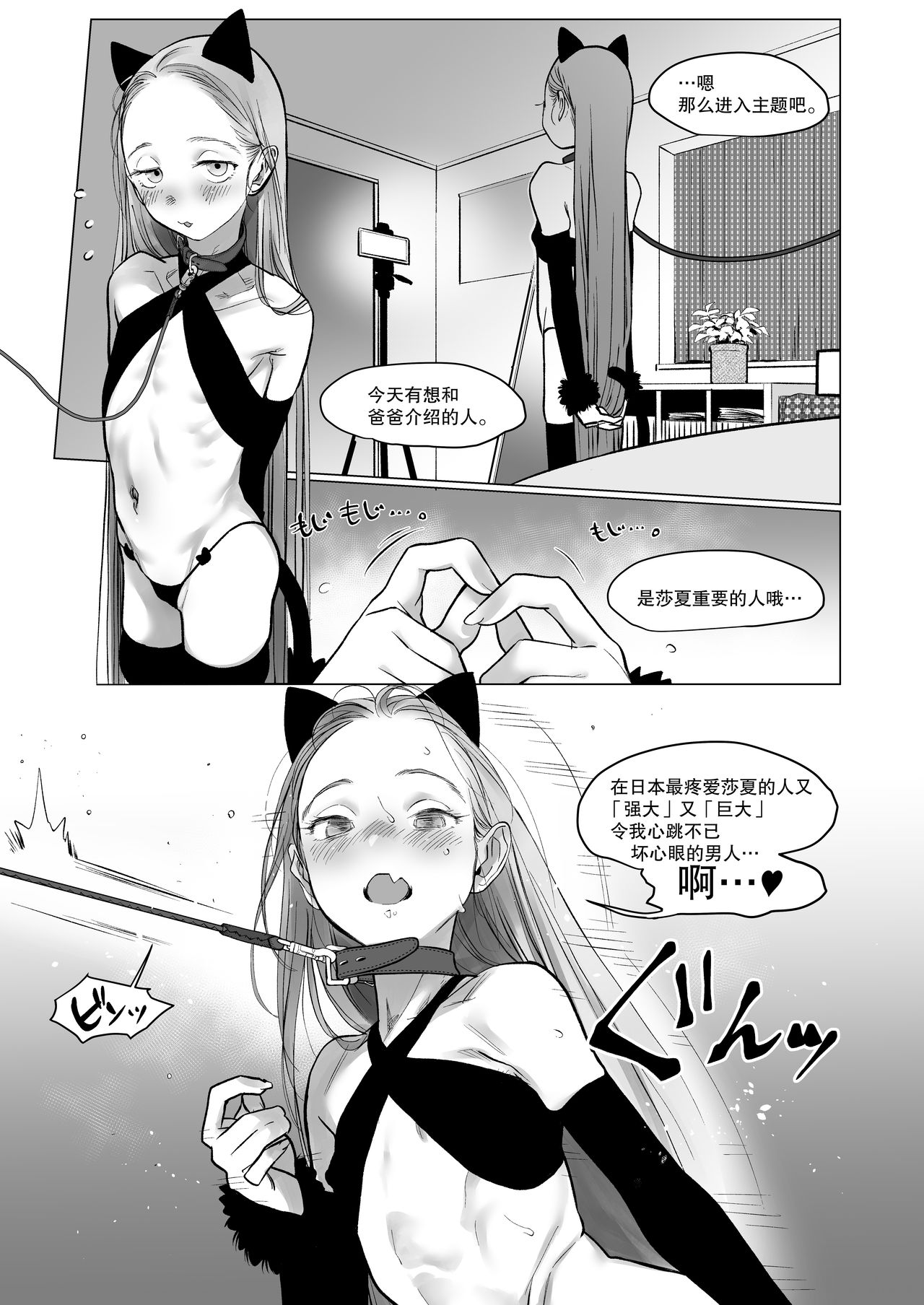 [日本漫画] Re:Welcome Sashachan 〜サーシャちゃんがようこそ 2〜 单本,眼镜,黑丝丝袜,萝莉,调教#[62P]-7
