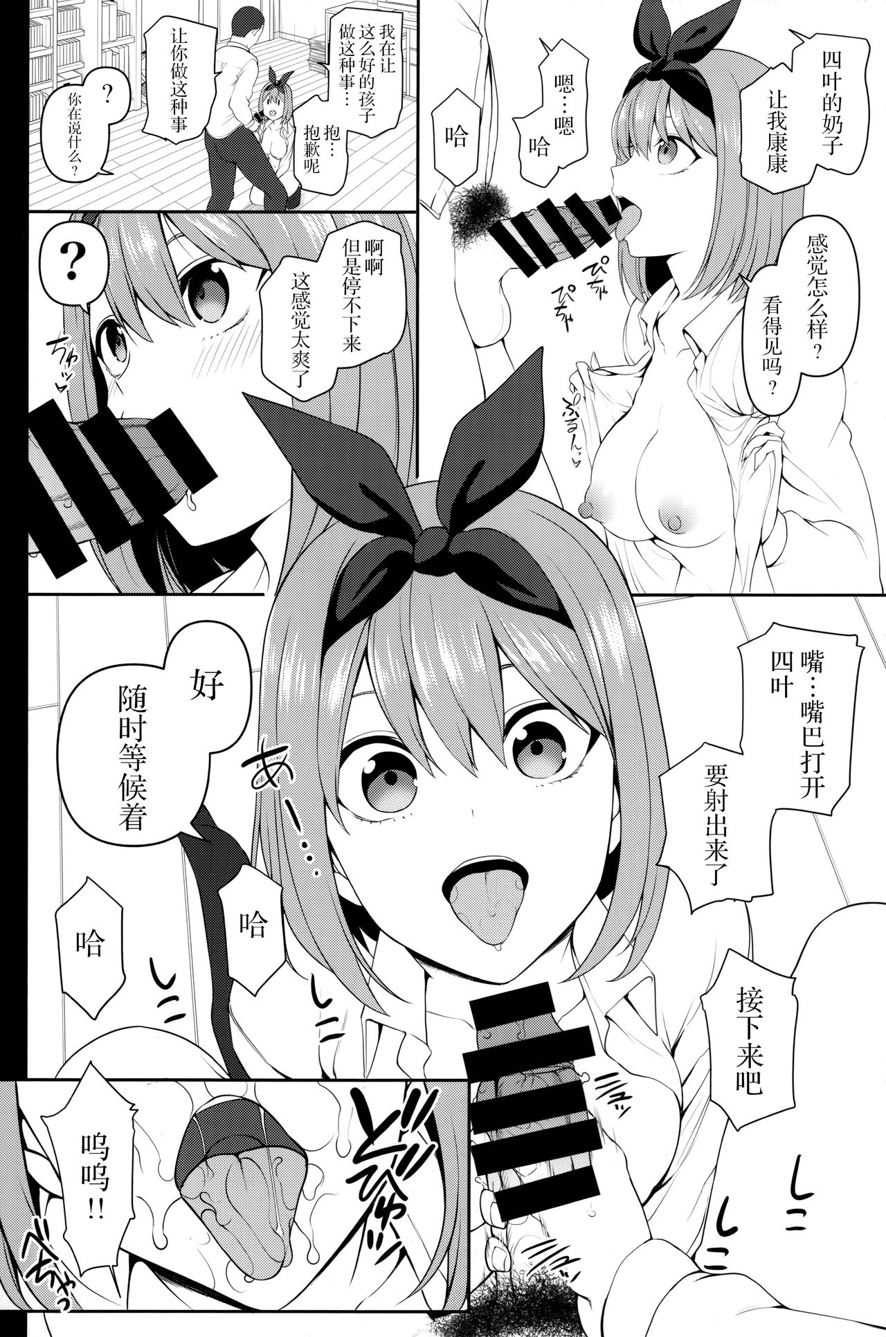 [日本漫画] 濁音2 单本,PUA,女学生,NTR#[16P]-6