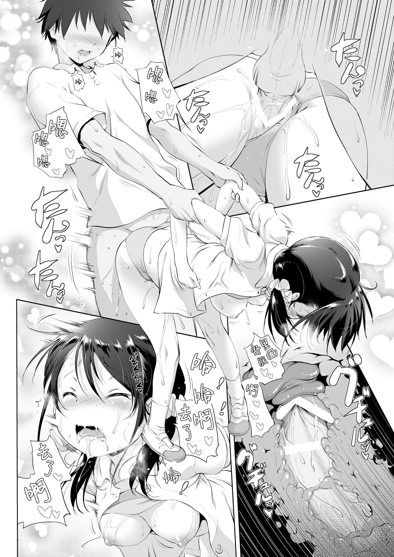 [日本漫画] みじゅくもの 单本,正太控,萝莉,女学生#[22P]-13