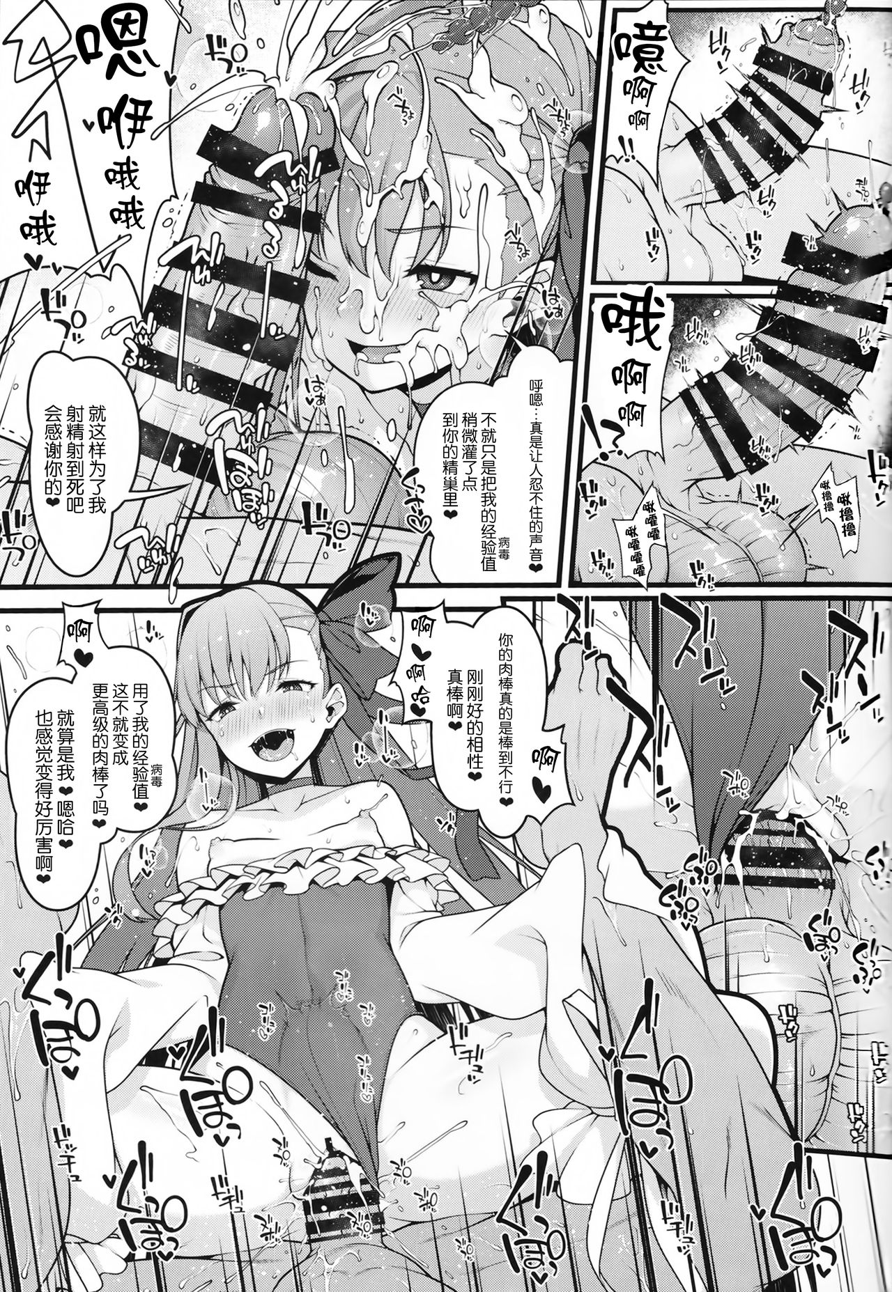 [日本漫画] シコシコ搾精大好きドスケベサーヴァント種搾り性処理生活 单本,黑丝丝袜,萝莉,调教,女仆,扶她futa#[30P]-11