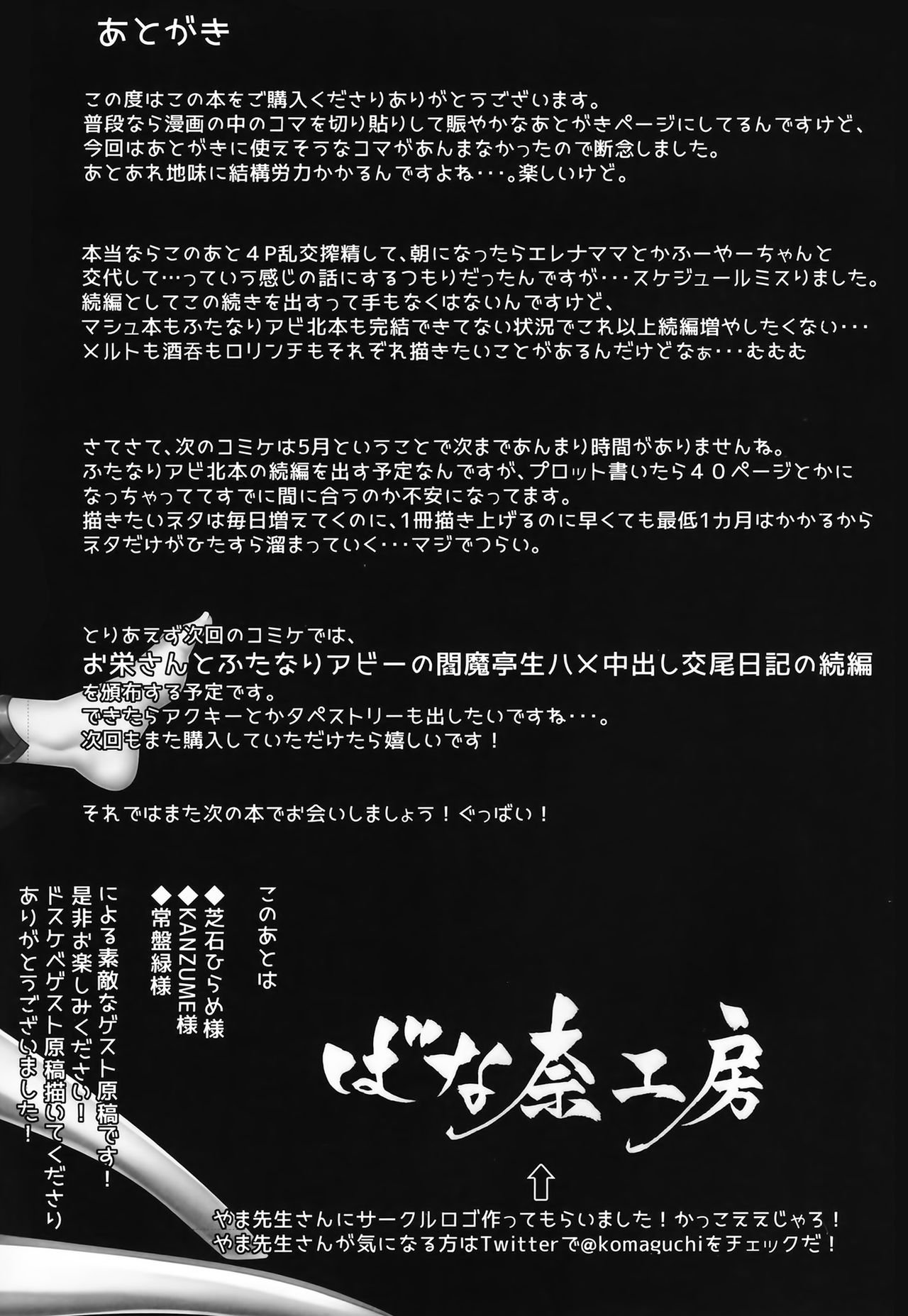 [日本漫画] シコシコ搾精大好きドスケベサーヴァント種搾り性処理生活 单本,黑丝丝袜,萝莉,调教,女仆,扶她futa#[30P]-22