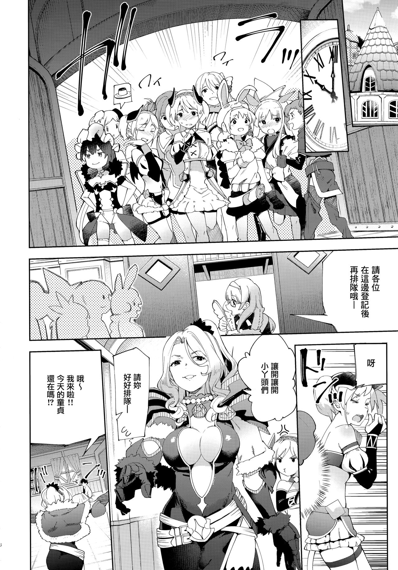 [日本漫画] 媚食殿 单本,正太控,萝莉#[32P]-5