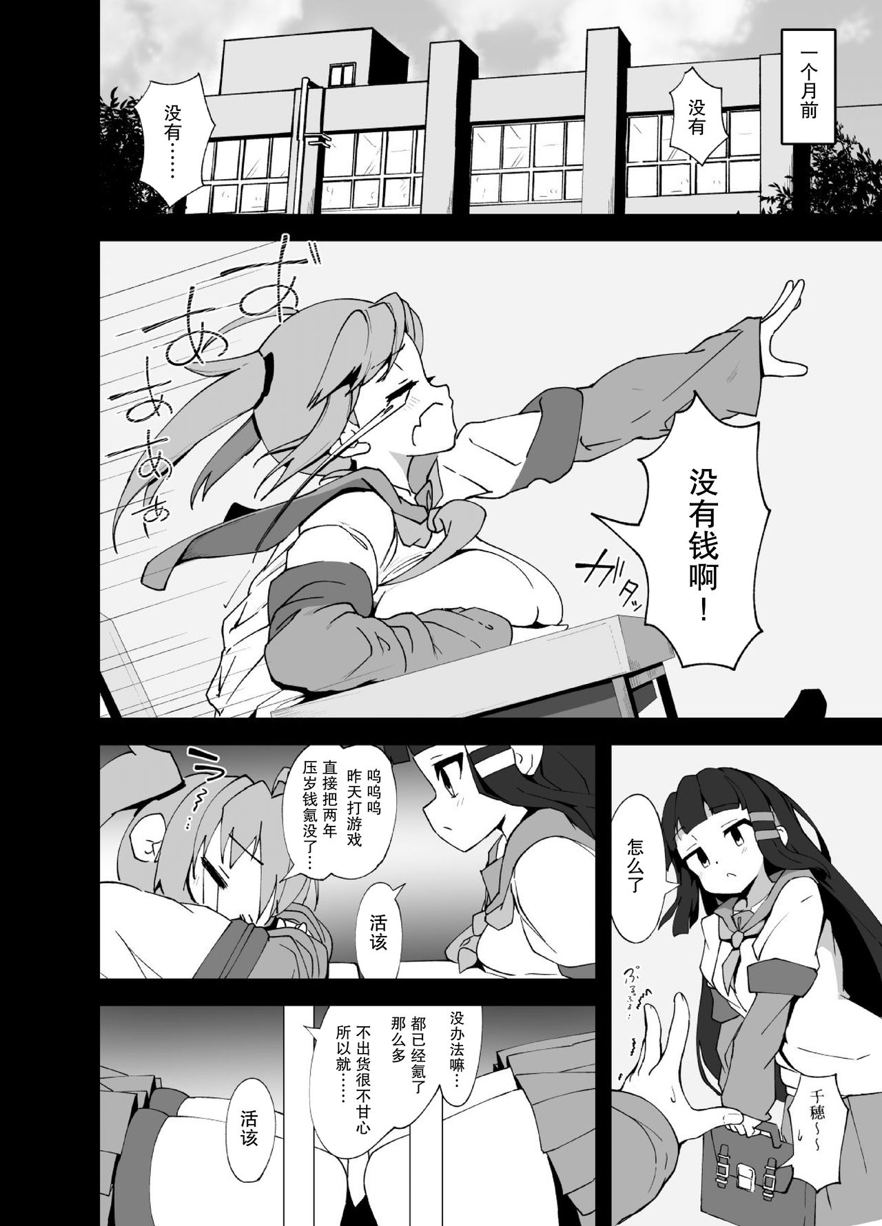 [日本漫画] 安眠枕。 单本,女学生,援交,黑丝丝袜,巨乳大奶#[29P]-5
