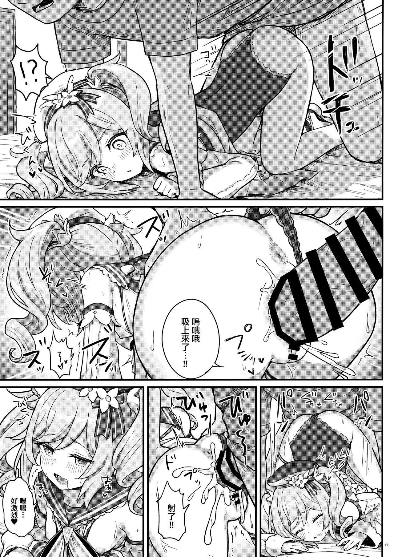 [日本漫画] バーバラちゃんがえっちな治療をしてくれる本 同人,肛门,黑丝丝袜,萝莉#[23P]-17