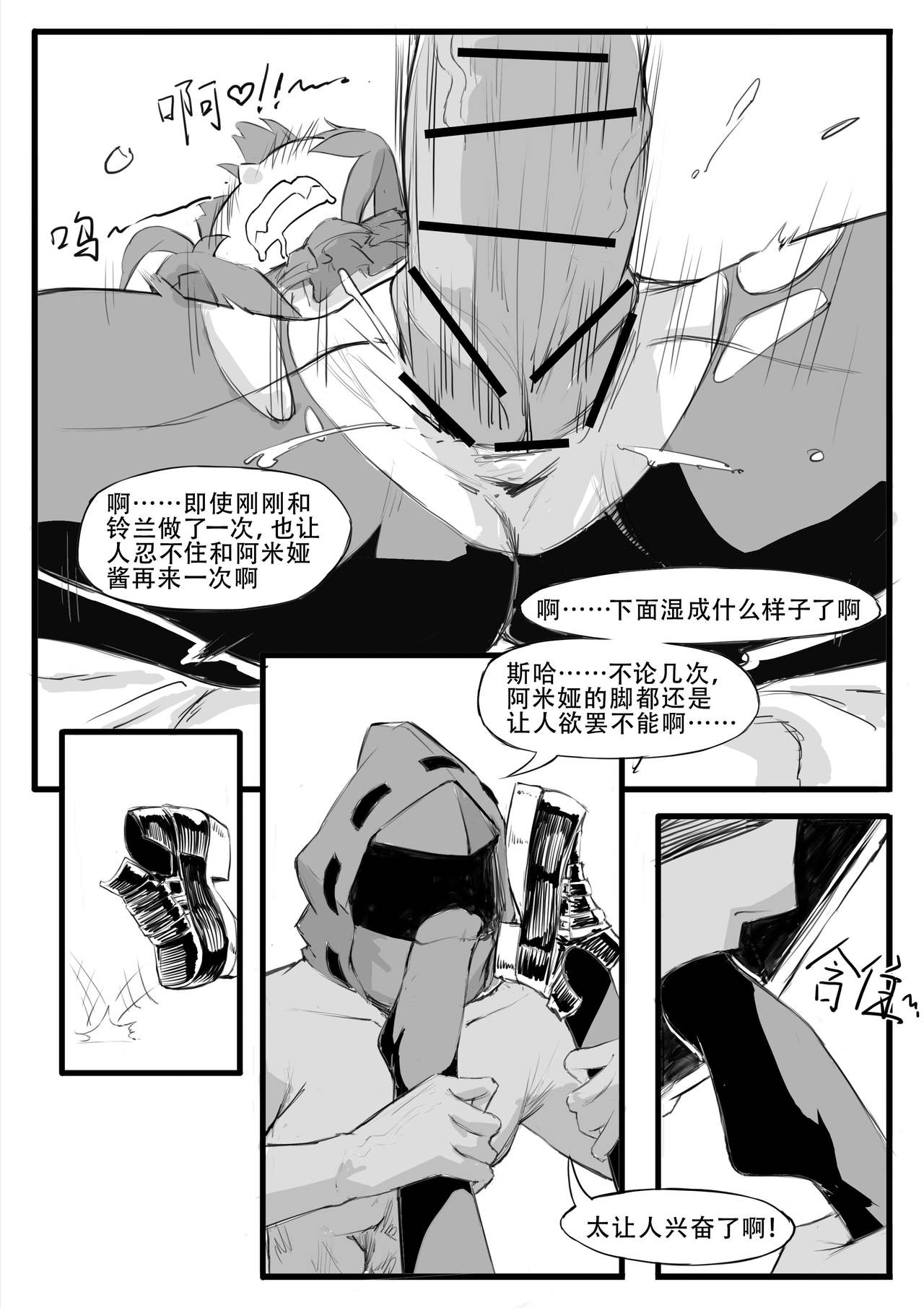 [日本漫画] 最近的罗德岛不太对劲 单本,PUA,高潮潮吹,黑丝丝袜,萝莉,调教,强奸,女仆#[30P]-10