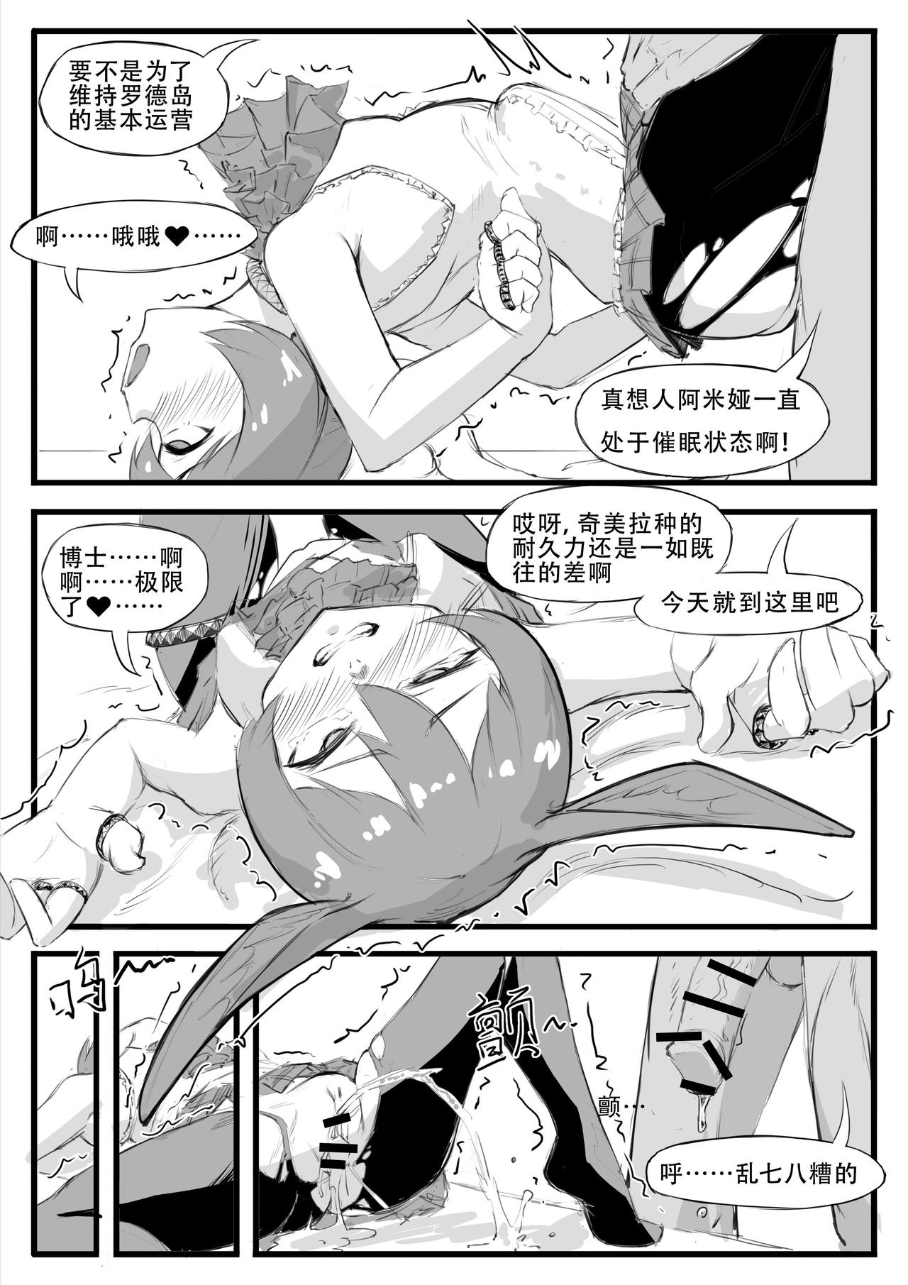 [日本漫画] 最近的罗德岛不太对劲 单本,PUA,高潮潮吹,黑丝丝袜,萝莉,调教,强奸,女仆#[30P]-11