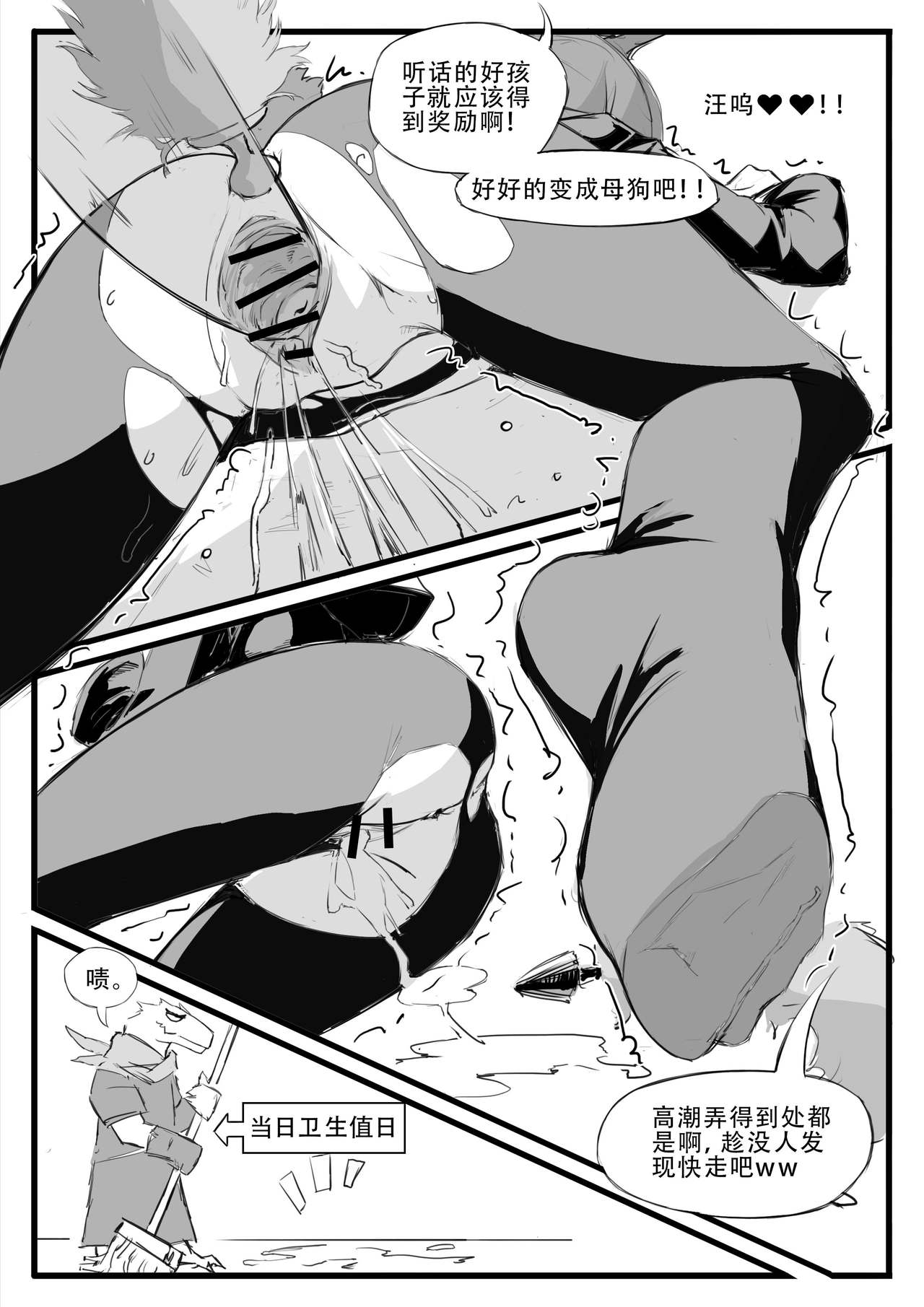 [日本漫画] 最近的罗德岛不太对劲 单本,PUA,高潮潮吹,黑丝丝袜,萝莉,调教,强奸,女仆#[30P]-15