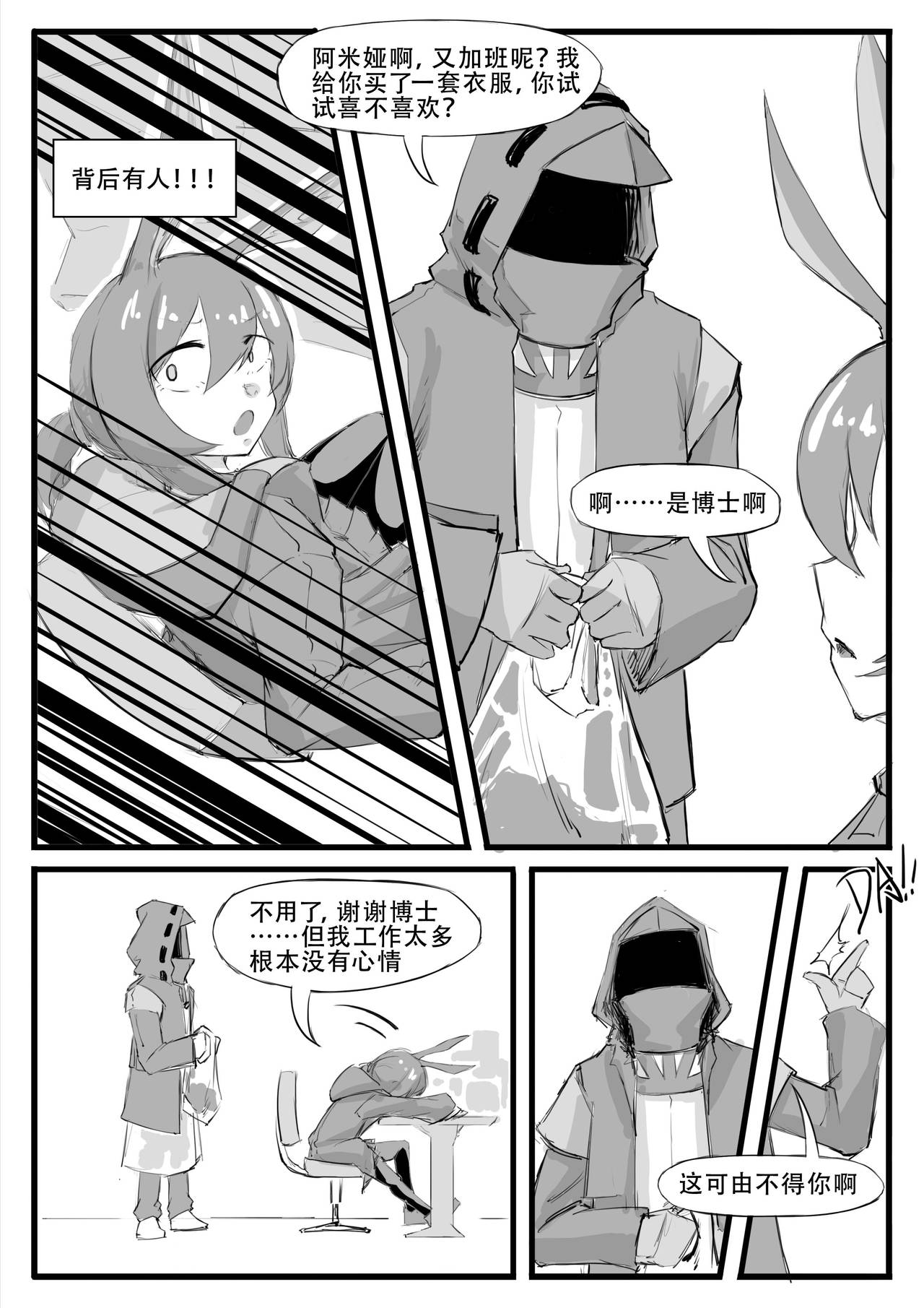 [日本漫画] 最近的罗德岛不太对劲 单本,PUA,高潮潮吹,黑丝丝袜,萝莉,调教,强奸,女仆#[30P]-17