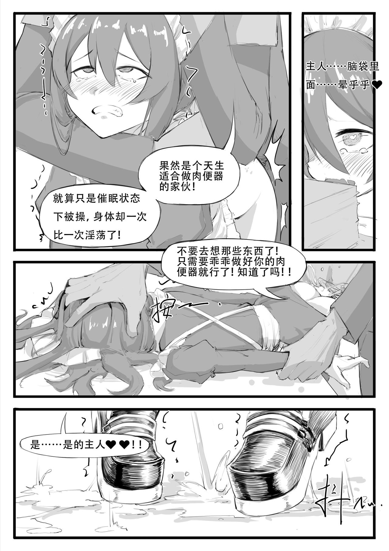 [日本漫画] 最近的罗德岛不太对劲 单本,PUA,高潮潮吹,黑丝丝袜,萝莉,调教,强奸,女仆#[30P]-19