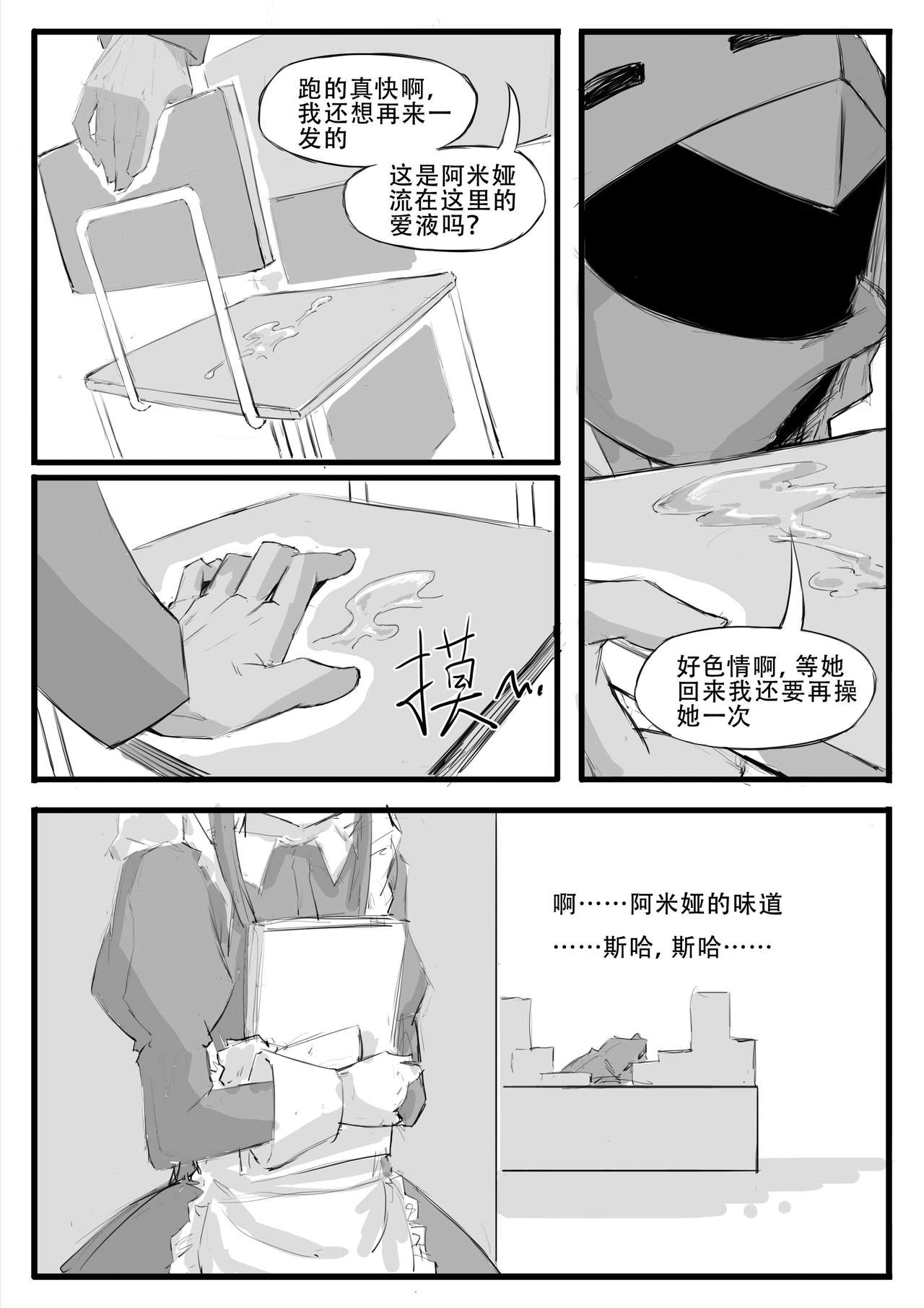 [日本漫画] 最近的罗德岛不太对劲 单本,PUA,高潮潮吹,黑丝丝袜,萝莉,调教,强奸,女仆#[30P]-23