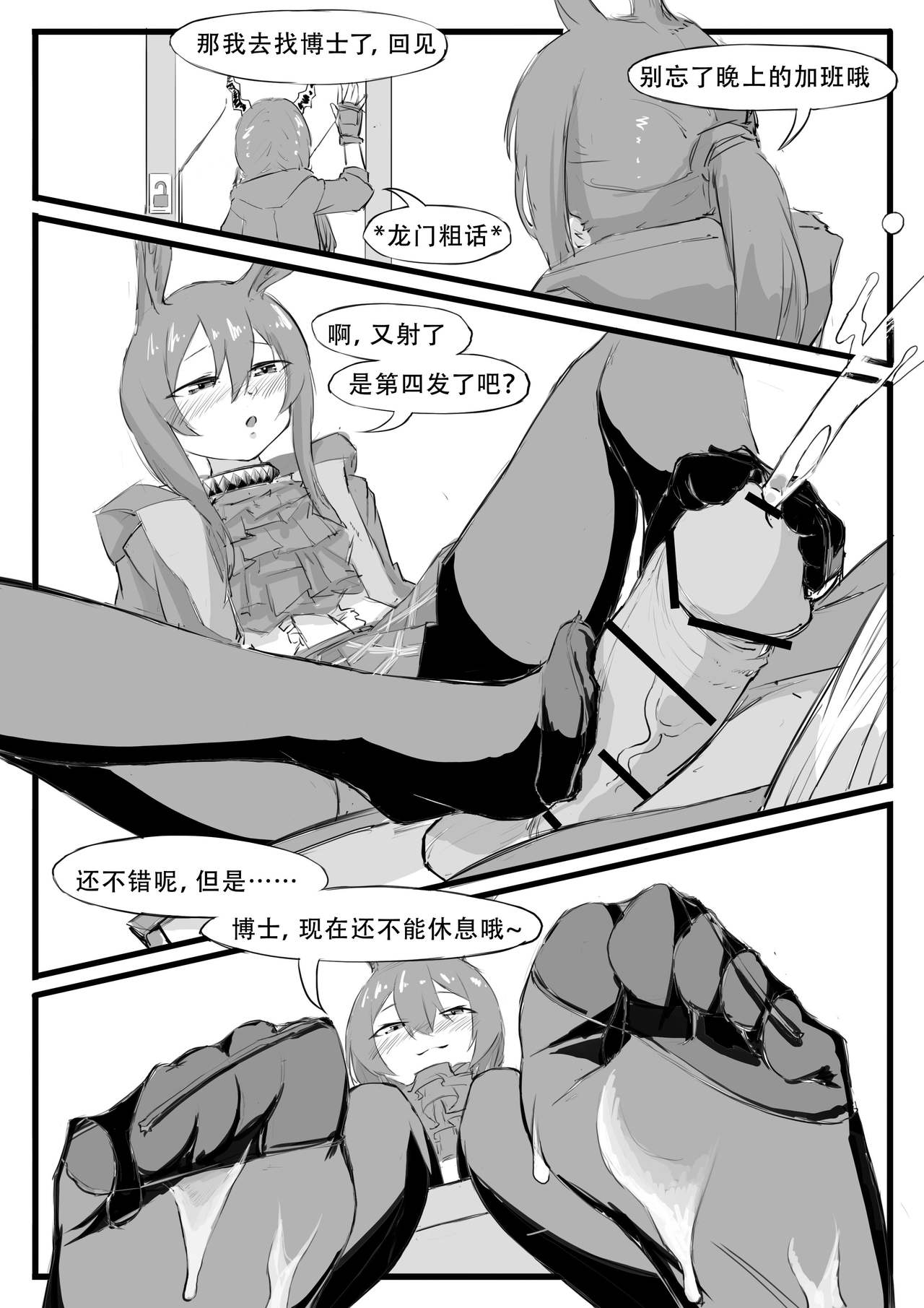[日本漫画] 最近的罗德岛不太对劲 单本,PUA,高潮潮吹,黑丝丝袜,萝莉,调教,强奸,女仆#[30P]-29