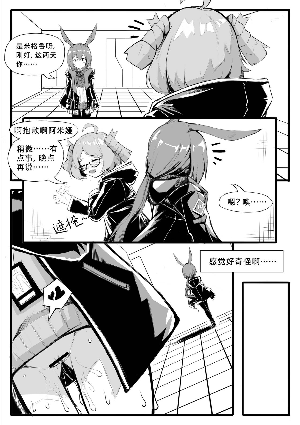 [日本漫画] 最近的罗德岛不太对劲 单本,PUA,高潮潮吹,黑丝丝袜,萝莉,调教,强奸,女仆#[30P]-4