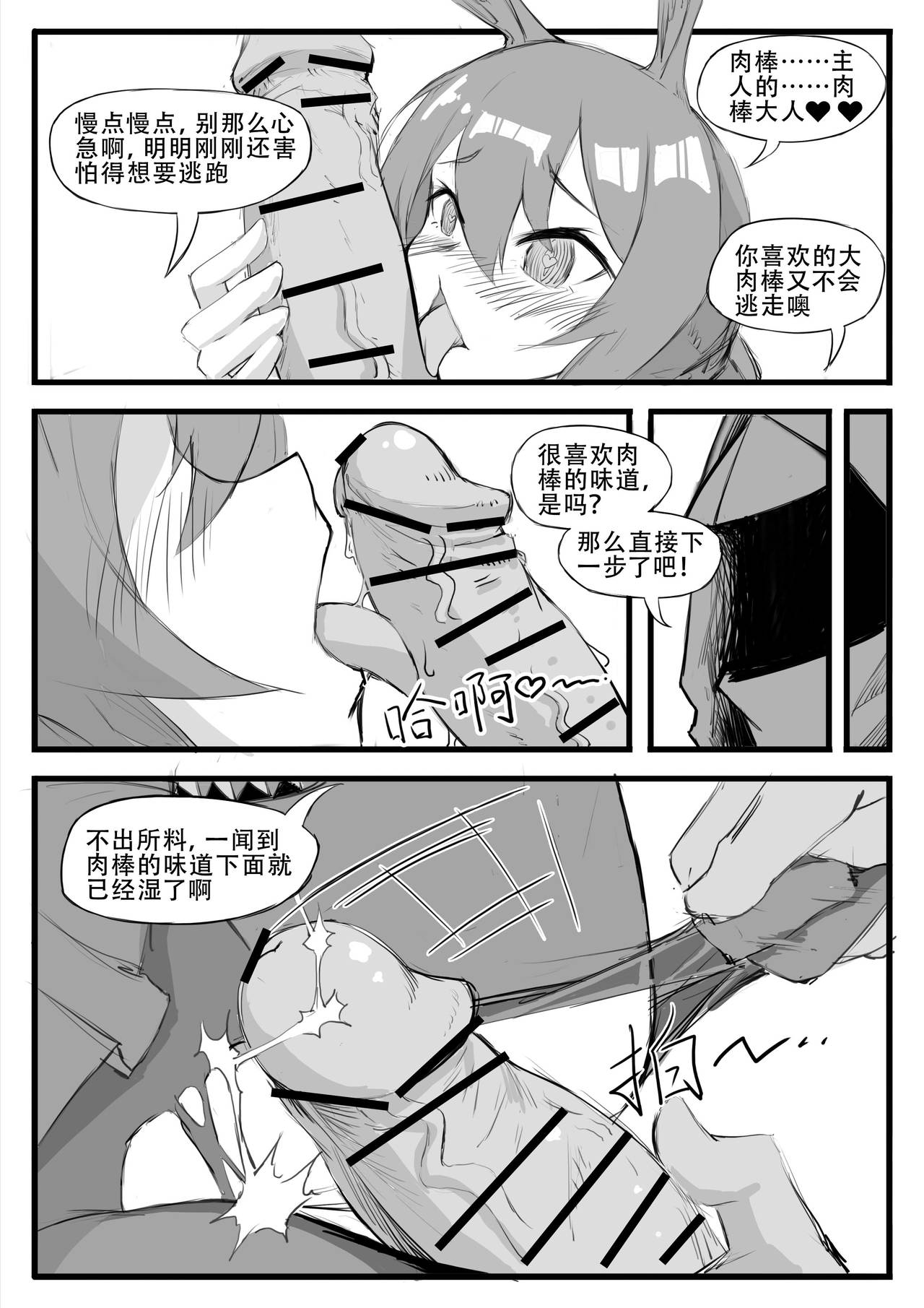 [日本漫画] 最近的罗德岛不太对劲 单本,PUA,高潮潮吹,黑丝丝袜,萝莉,调教,强奸,女仆#[30P]-9