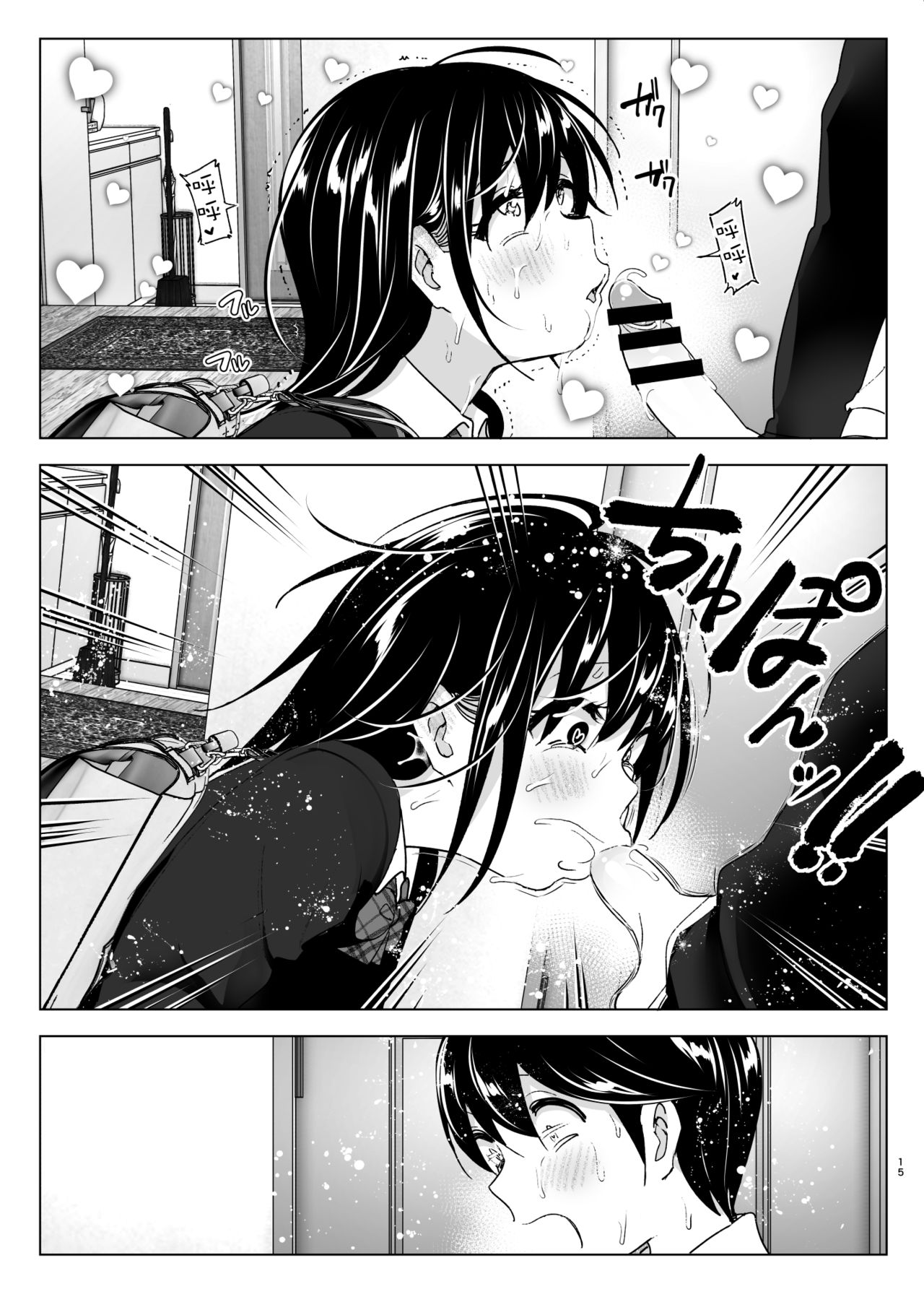 [日本漫画] おねいちゃんと愚痴を聞いてあげる弟の話2｜日本漫画｜姐弟乱伦 单本,正太控,cosplay,不伦,巨乳大奶#[63P]-15