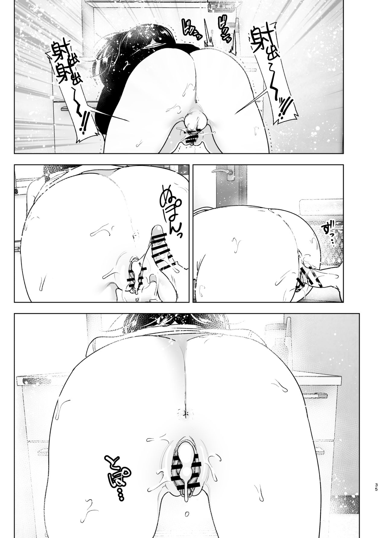 [日本漫画] おねいちゃんと愚痴を聞いてあげる弟の話2｜日本漫画｜姐弟乱伦 单本,正太控,cosplay,不伦,巨乳大奶#[63P]-35