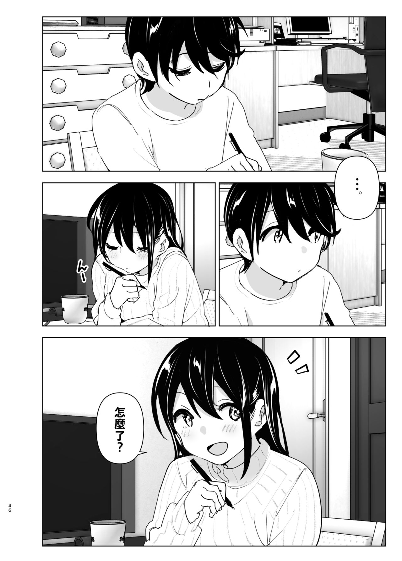 [日本漫画] おねいちゃんと愚痴を聞いてあげる弟の話2｜日本漫画｜姐弟乱伦 单本,正太控,cosplay,不伦,巨乳大奶#[63P]-46