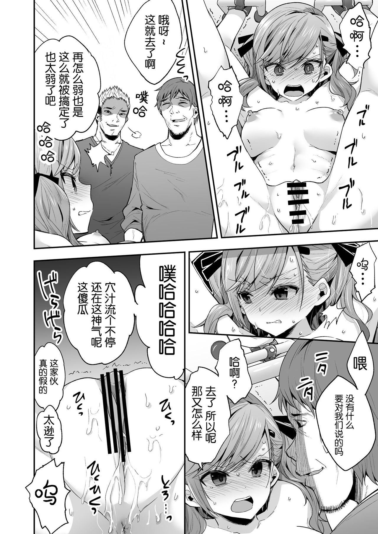 [日本漫画] AV女優さやか 人格矯正記録 单本,萝莉#[30P]-11