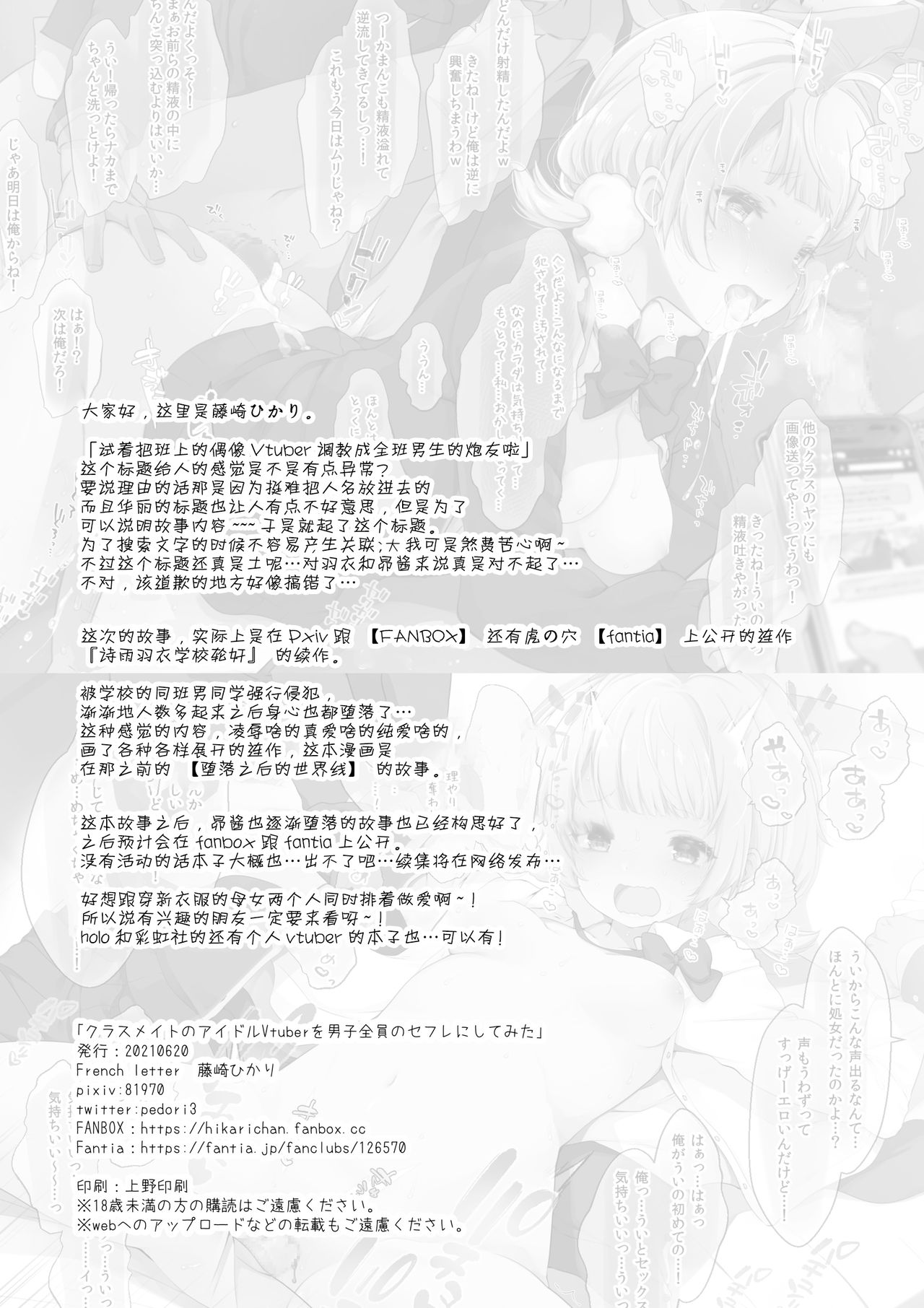 [日本漫画] クラスメイトのアイドルVtuberを男子全員のセフレにしてみた 单本,黑丝丝袜,萝莉#[26P]-25