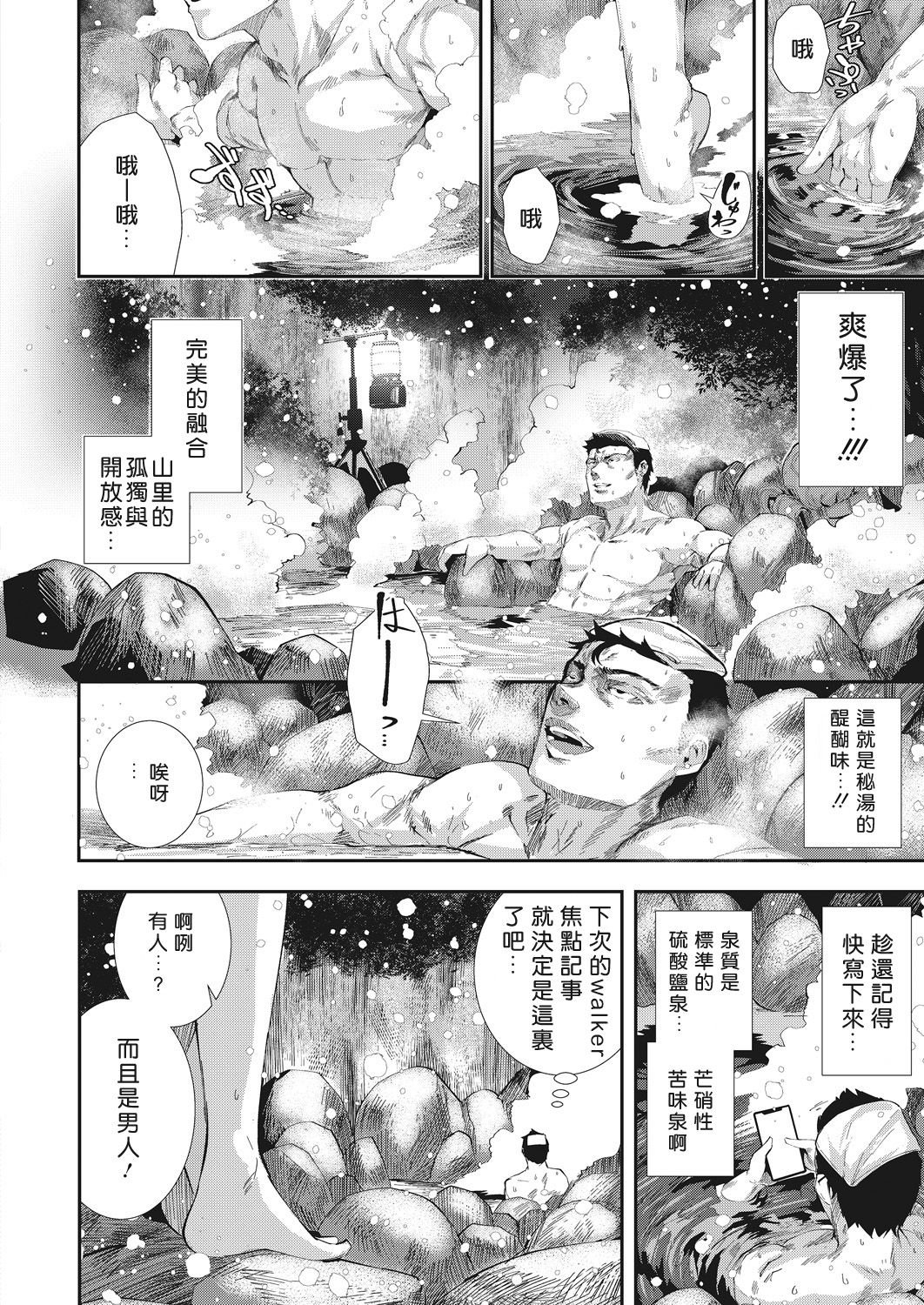 [日本漫画] 大江呂温泉物語 单本,巨乳大奶#[22P]-6