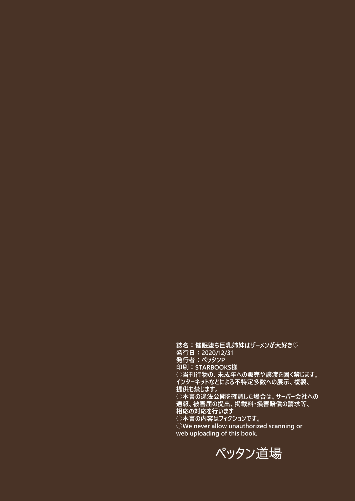 [日本漫画] 催眠堕ち巨乳姉妹はザーメンが大好き｜日本h漫｜高潮群交 单本,PUA,高潮潮吹,巨乳大奶#[37P]-37