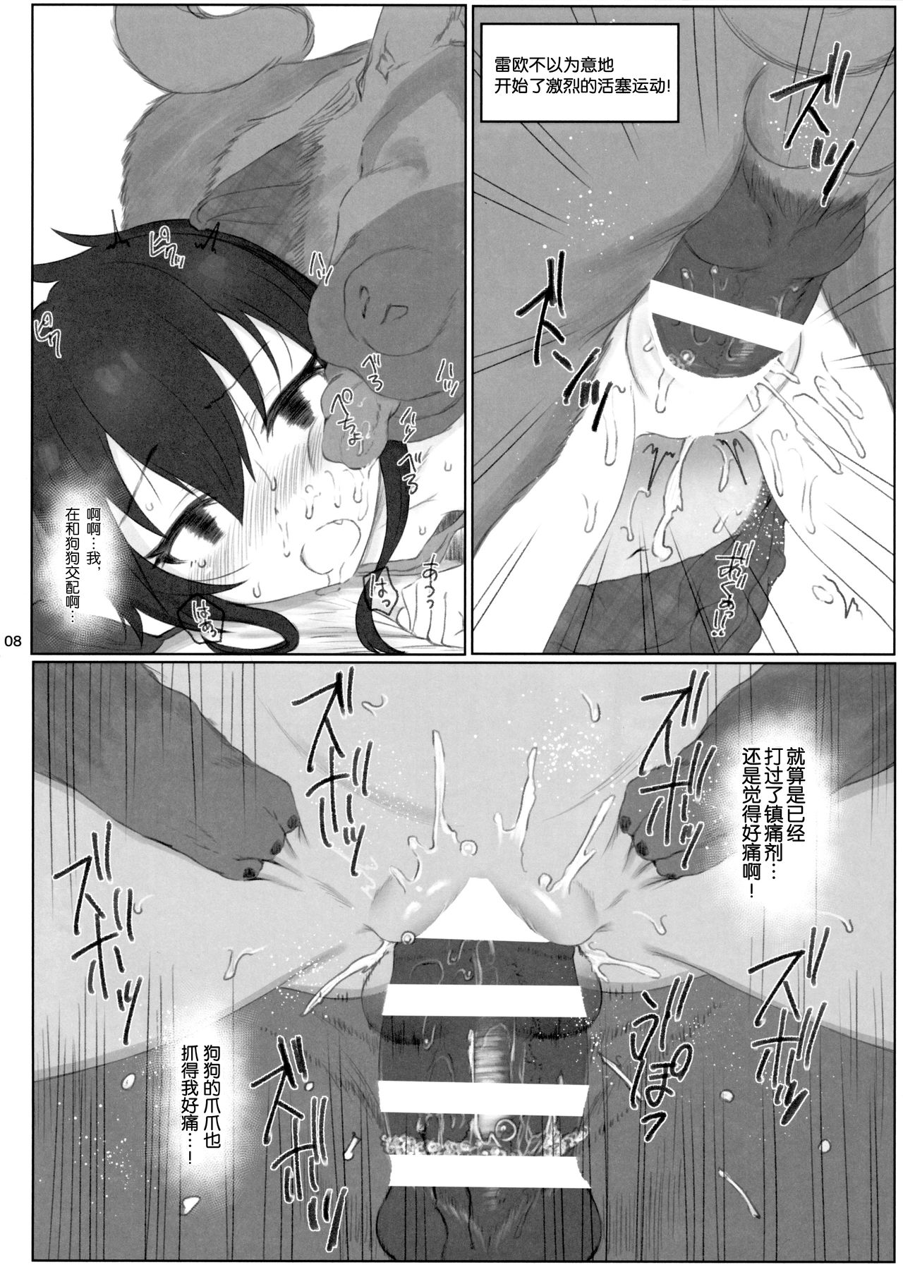 [日本漫画] 的場梨沙ちゃんで学ぶ動物の交尾 单本,萝莉,不伦#[26P]-7