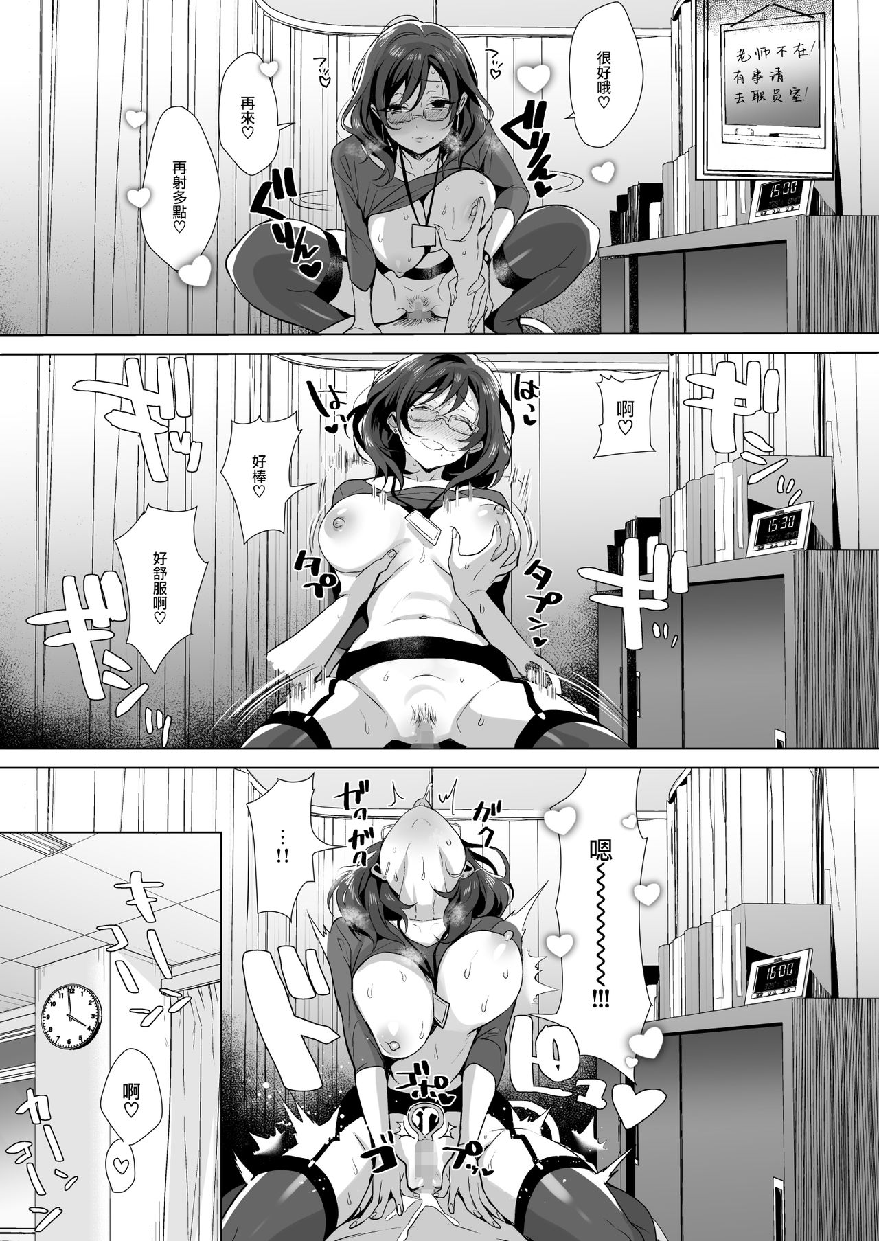 [日本漫画] 受欢迎到排队的肉棒 单本,女学生,眼镜,黑丝丝袜,巨乳大奶#[38P]-21