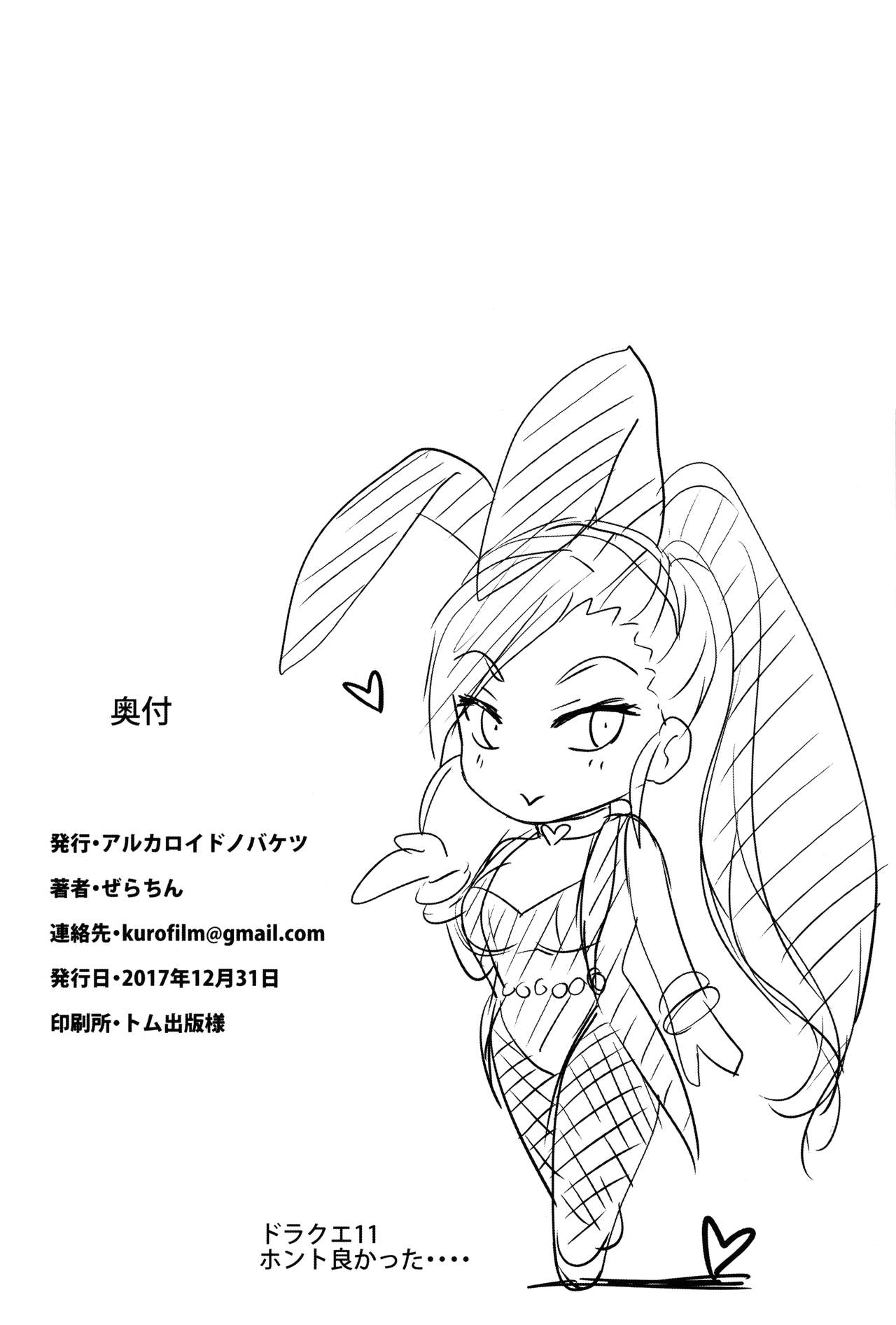 [日本漫画] 搾精ピンクサイクロン 单本,肛门,黑丝丝袜,巨乳大奶#[29P]-26