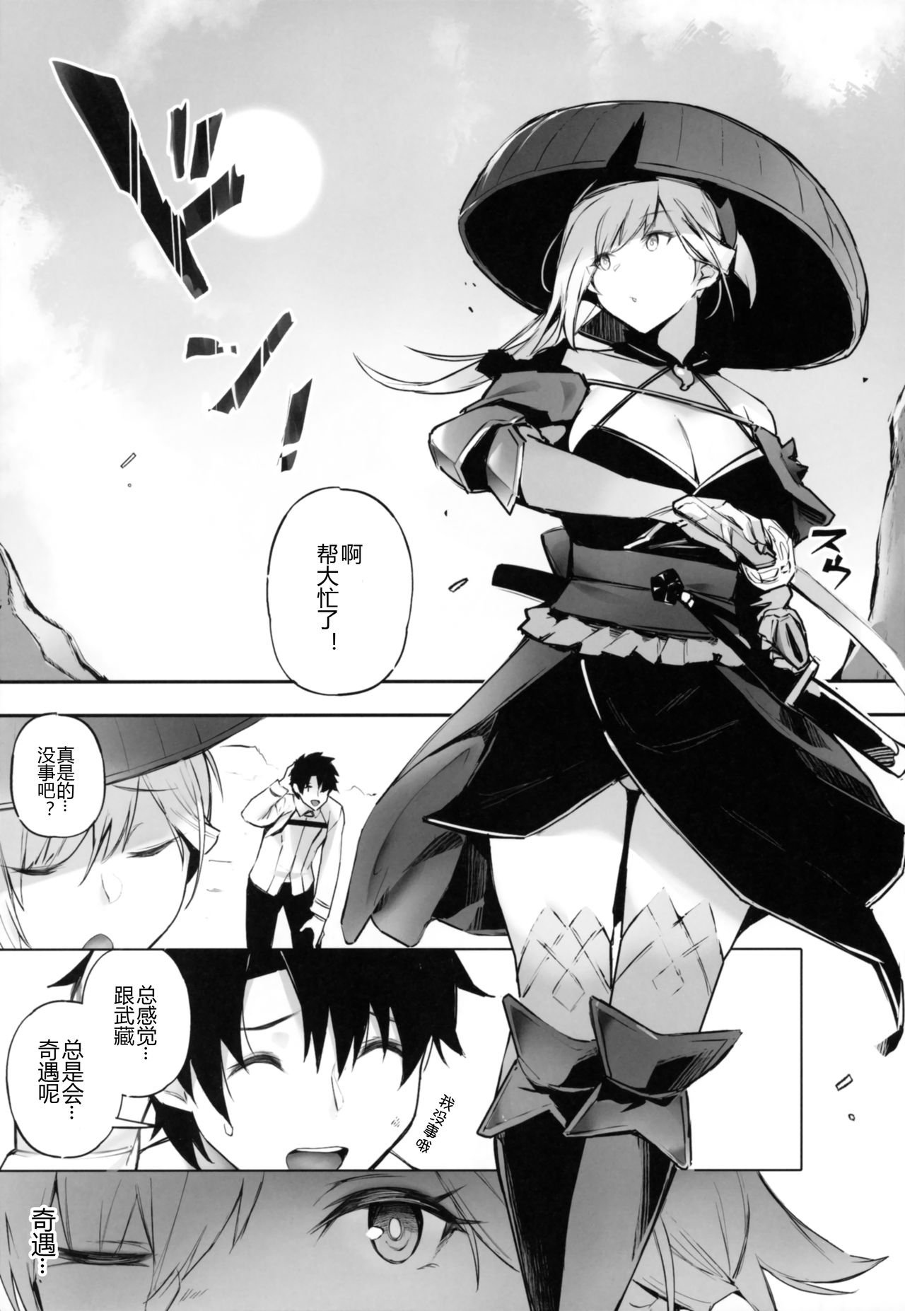 [日本漫画] ALWAYS WITH ME ALWAYS WITH YOU 单本,正太控,黑丝丝袜,巨乳大奶,女学生#[23P]-3