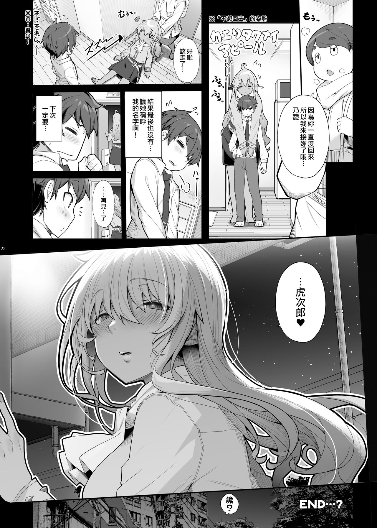 [日本漫画] 無口でエッチなお姉さんにペット扱いされる僕 单本,正太控,调教,巨乳大奶#[26P]-21