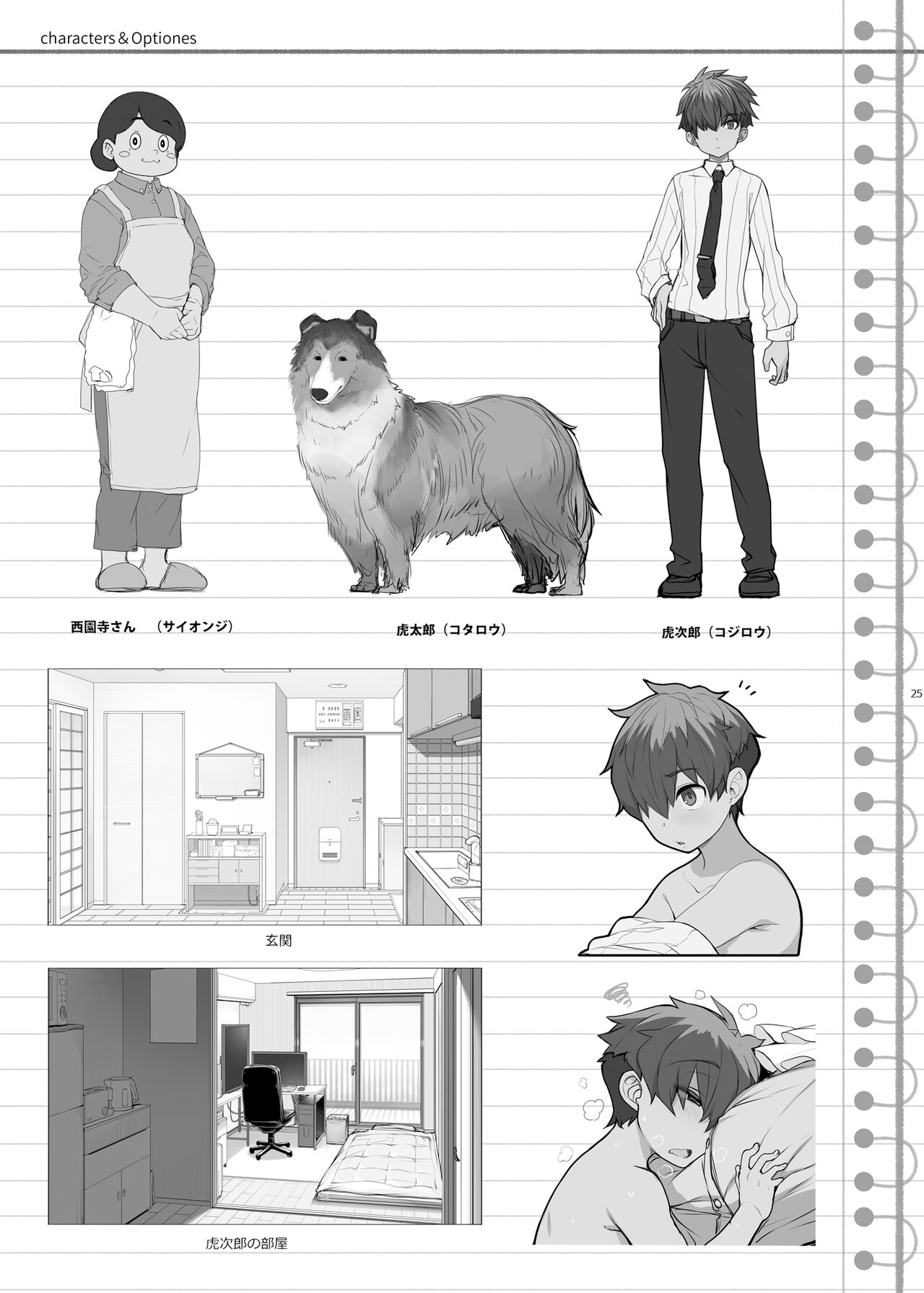 [日本漫画] 無口でエッチなお姉さんにペット扱いされる僕 单本,正太控,调教,巨乳大奶#[26P]-24