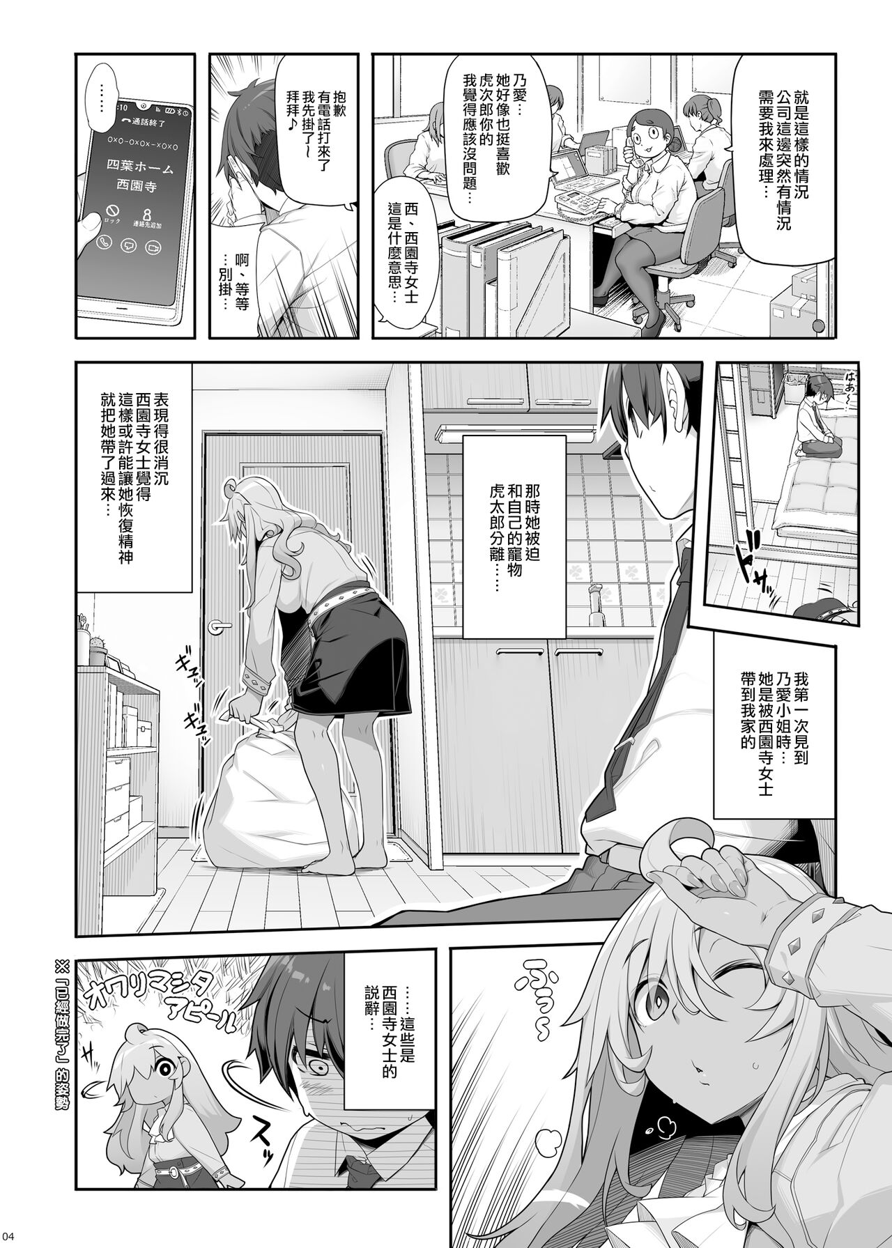 [日本漫画] 無口でエッチなお姉さんにペット扱いされる僕 单本,正太控,调教,巨乳大奶#[26P]-3