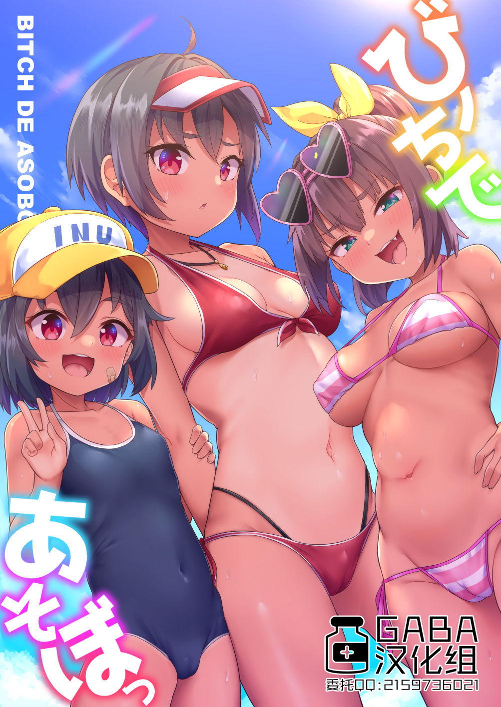 [日本漫画] ビーチであそぼ 短篇,萝莉#[41P]-1