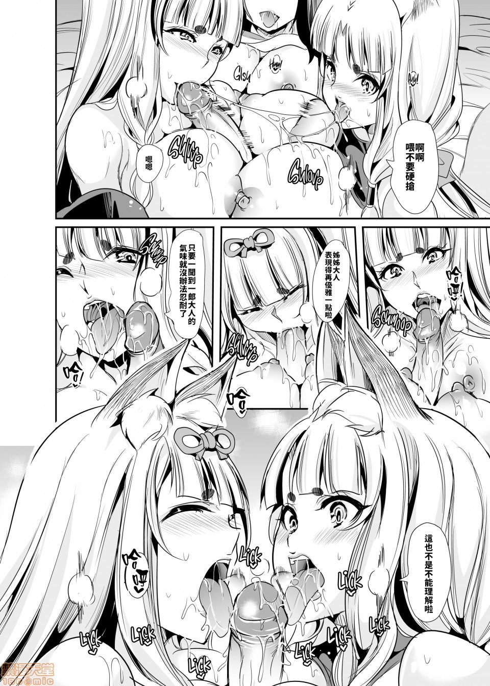 [日本漫画] 僕の異世界ハーレムシーズン2ep1 神イキ!モフコキハーレムはサークル 单本,巨乳大奶#[54P]-23