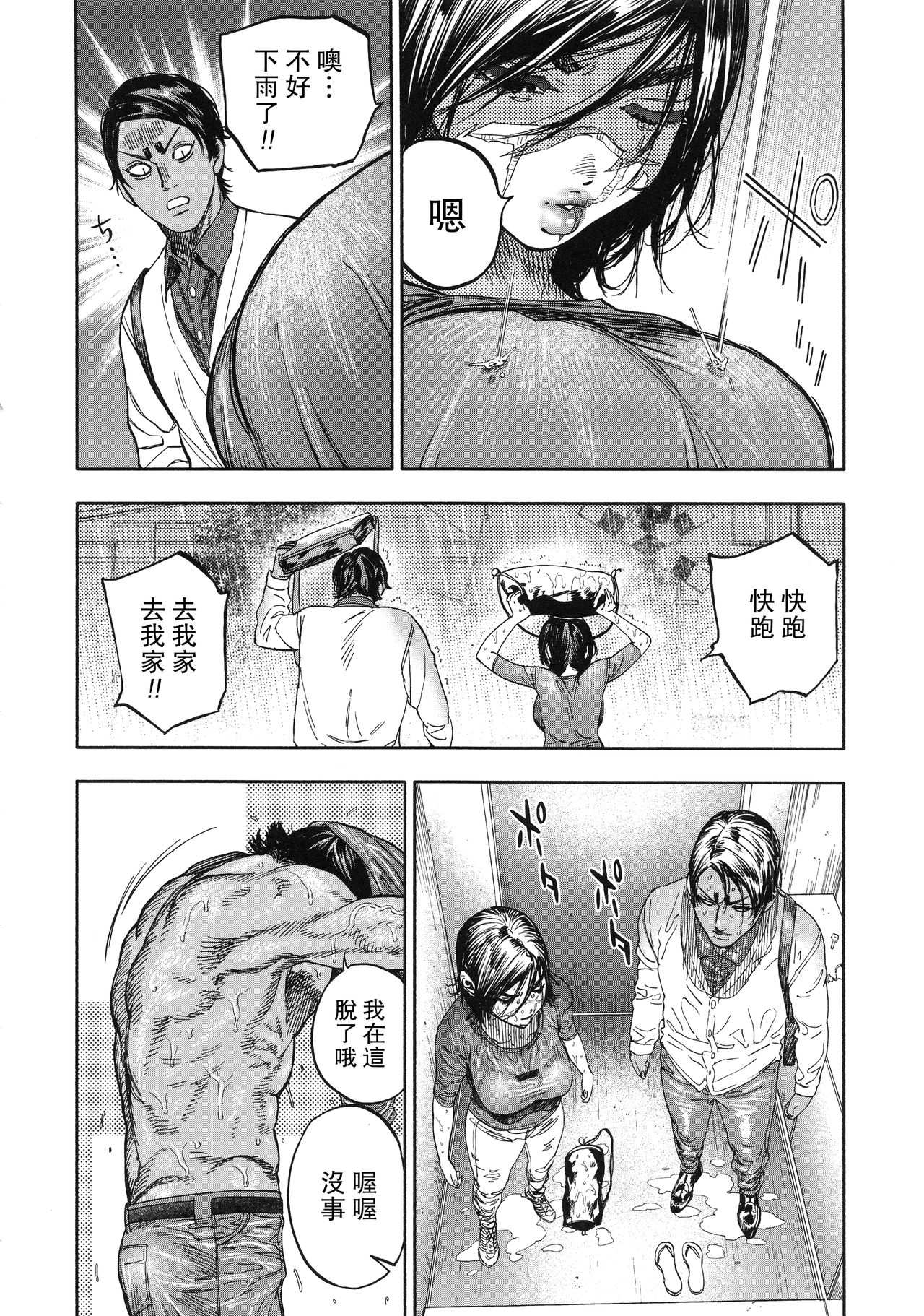 [日本漫画] コイすぎ 单本,高潮潮吹,巨乳大奶#[88P]-14