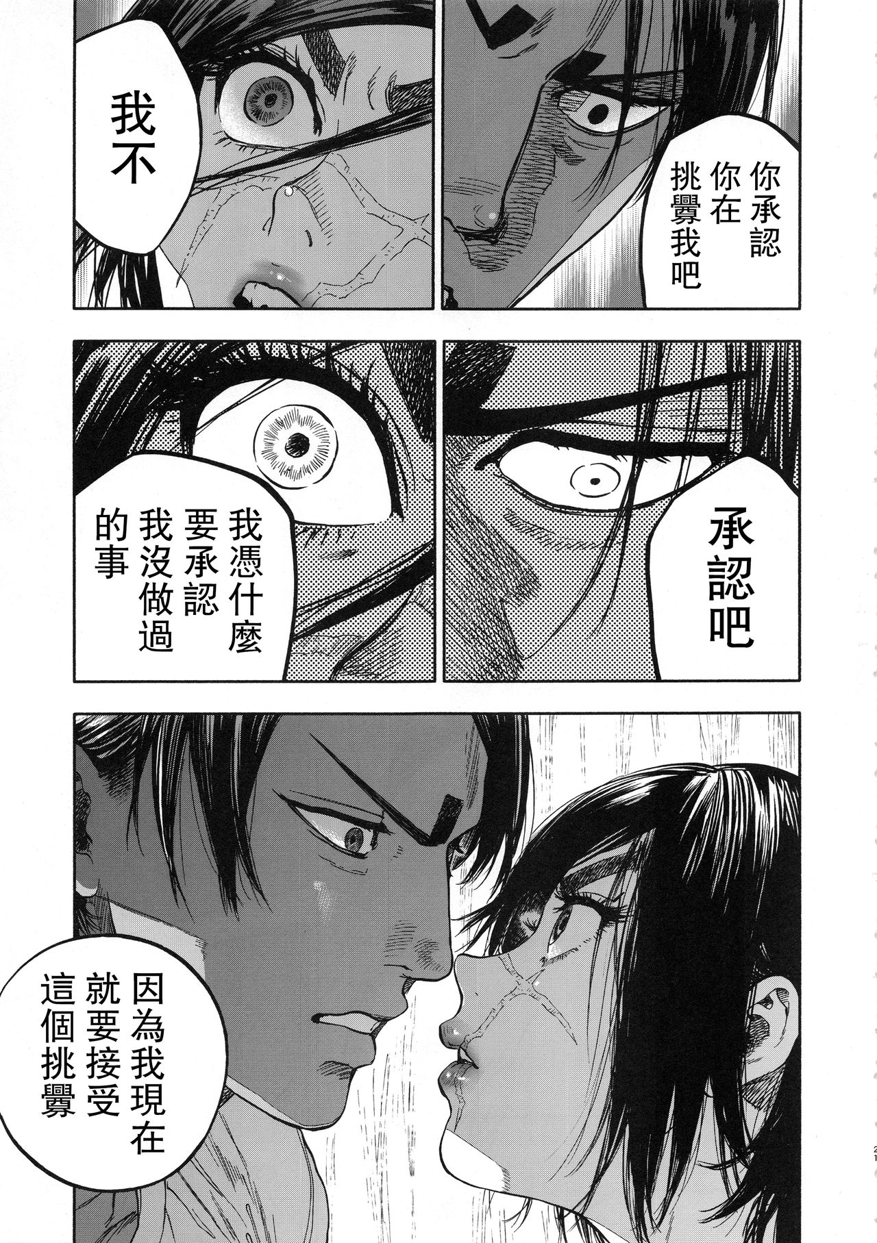 [日本漫画] コイすぎ 单本,高潮潮吹,巨乳大奶#[88P]-21