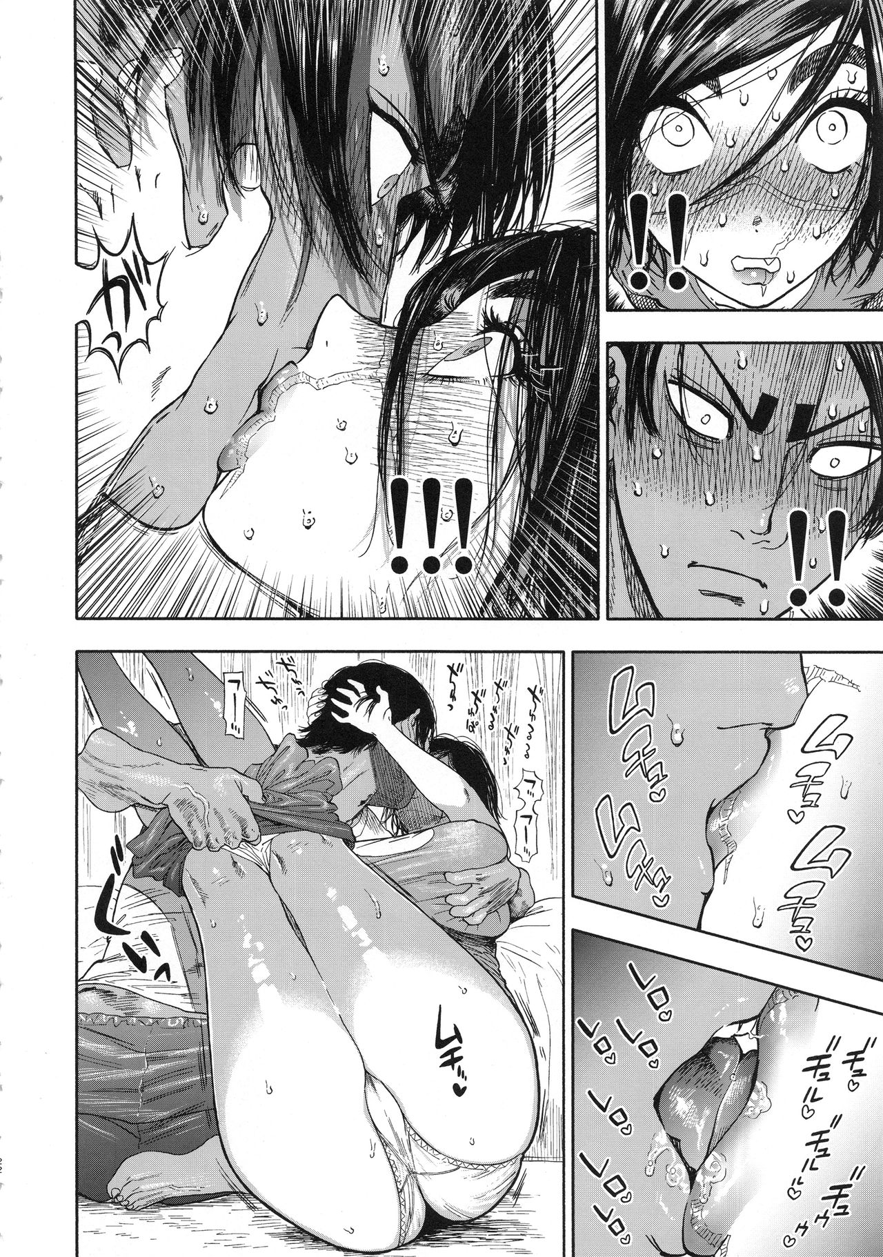 [日本漫画] コイすぎ 单本,高潮潮吹,巨乳大奶#[88P]-22