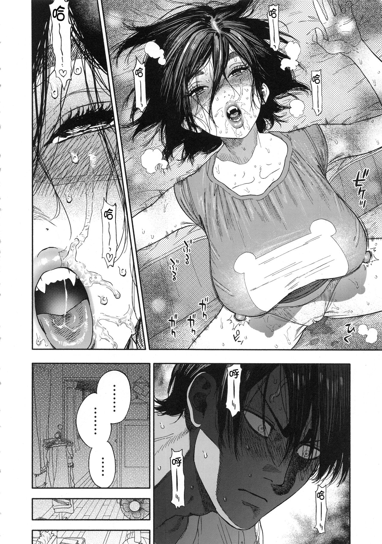 [日本漫画] コイすぎ 单本,高潮潮吹,巨乳大奶#[88P]-24