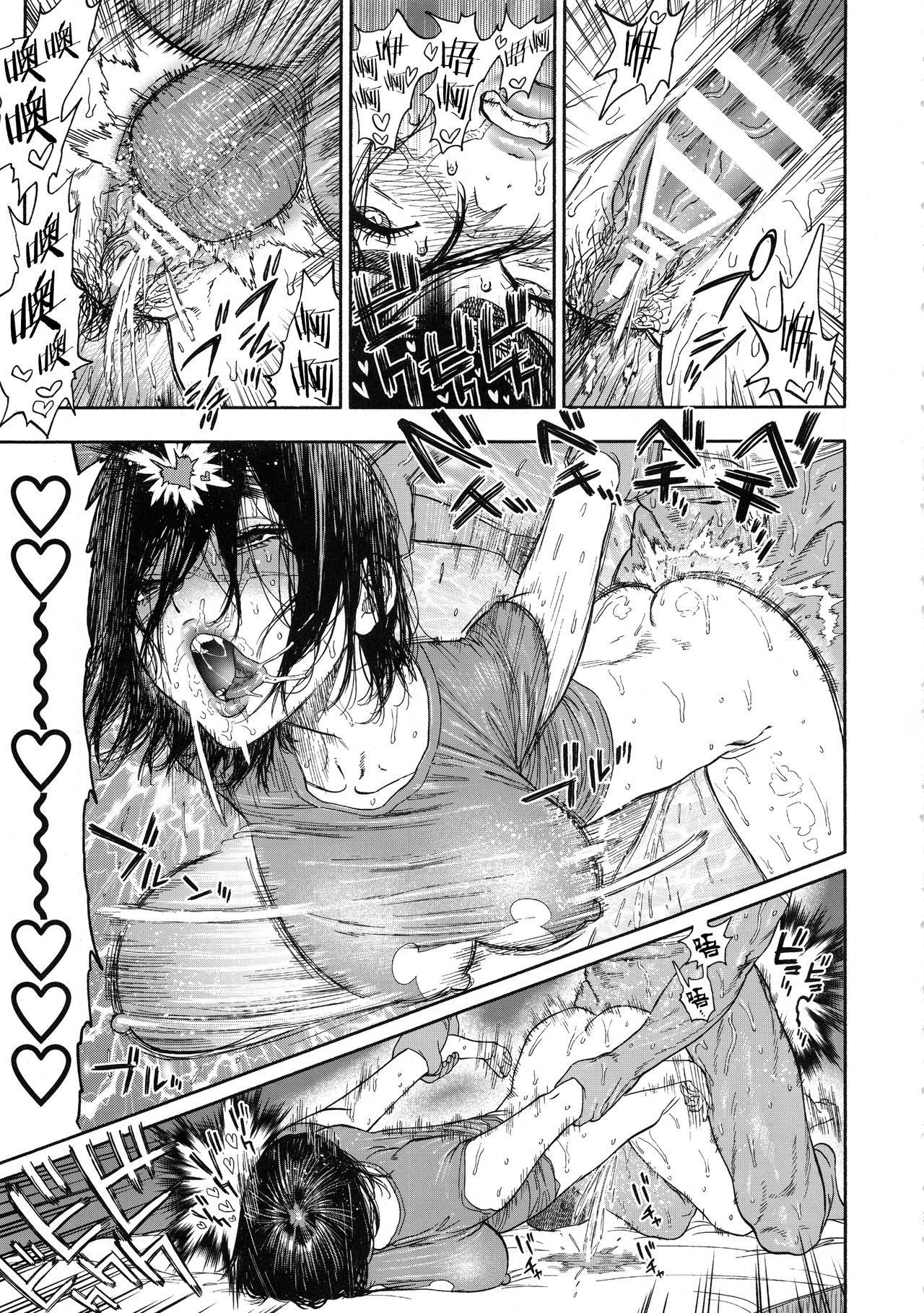 [日本漫画] コイすぎ 单本,高潮潮吹,巨乳大奶#[88P]-27