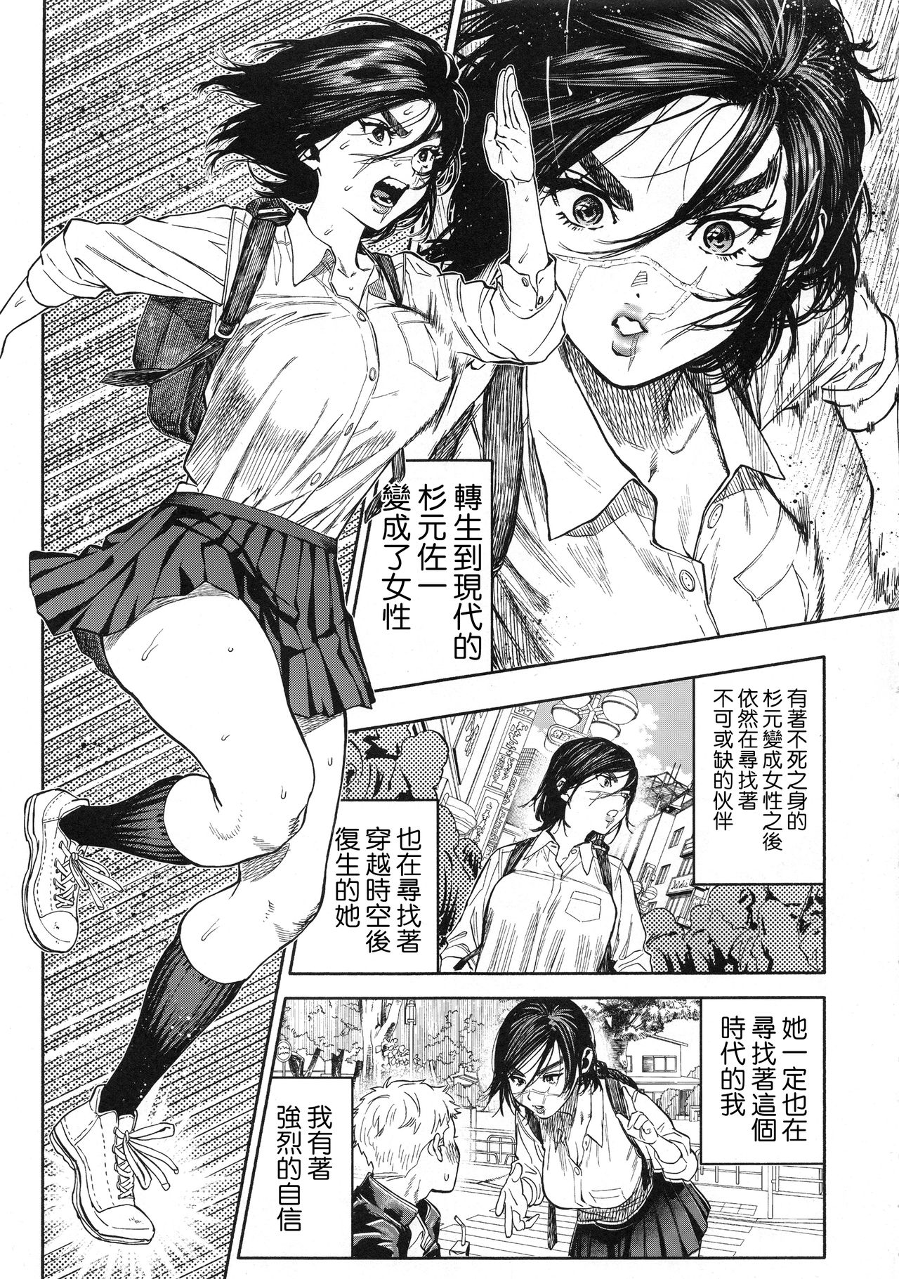 [日本漫画] コイすぎ 单本,高潮潮吹,巨乳大奶#[88P]-3