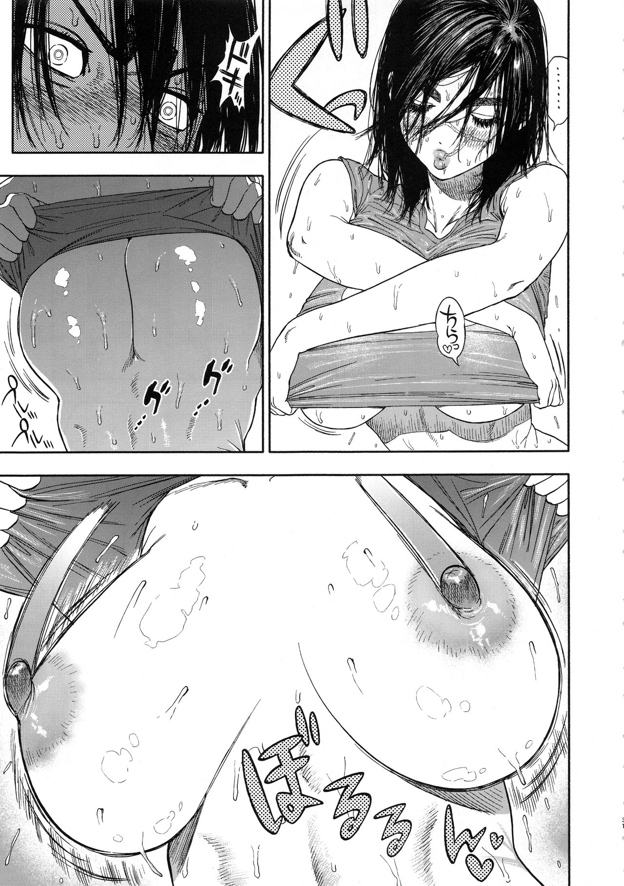 [日本漫画] コイすぎ 单本,高潮潮吹,巨乳大奶#[88P]-31
