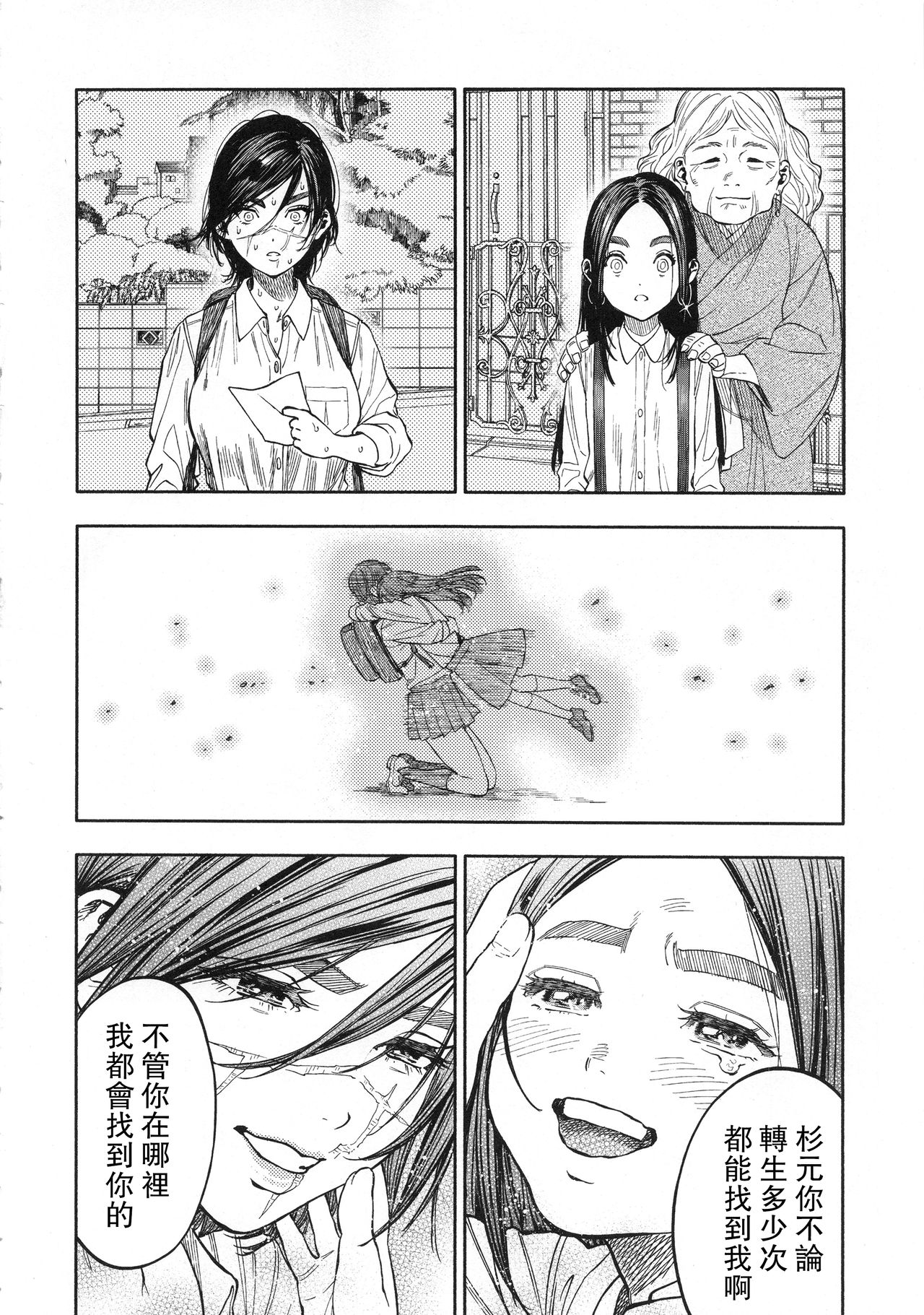 [日本漫画] コイすぎ 单本,高潮潮吹,巨乳大奶#[88P]-4