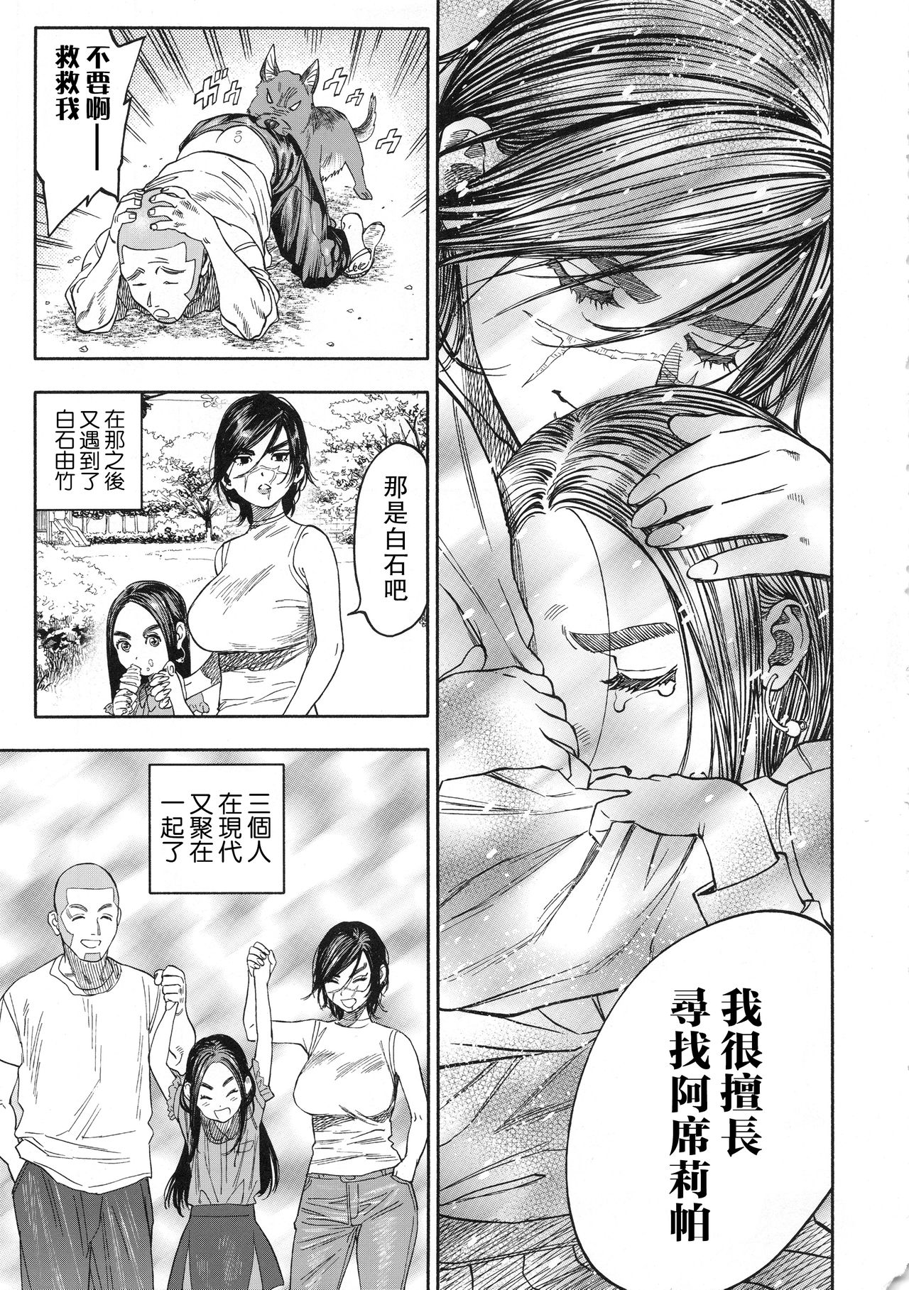 [日本漫画] コイすぎ 单本,高潮潮吹,巨乳大奶#[88P]-5